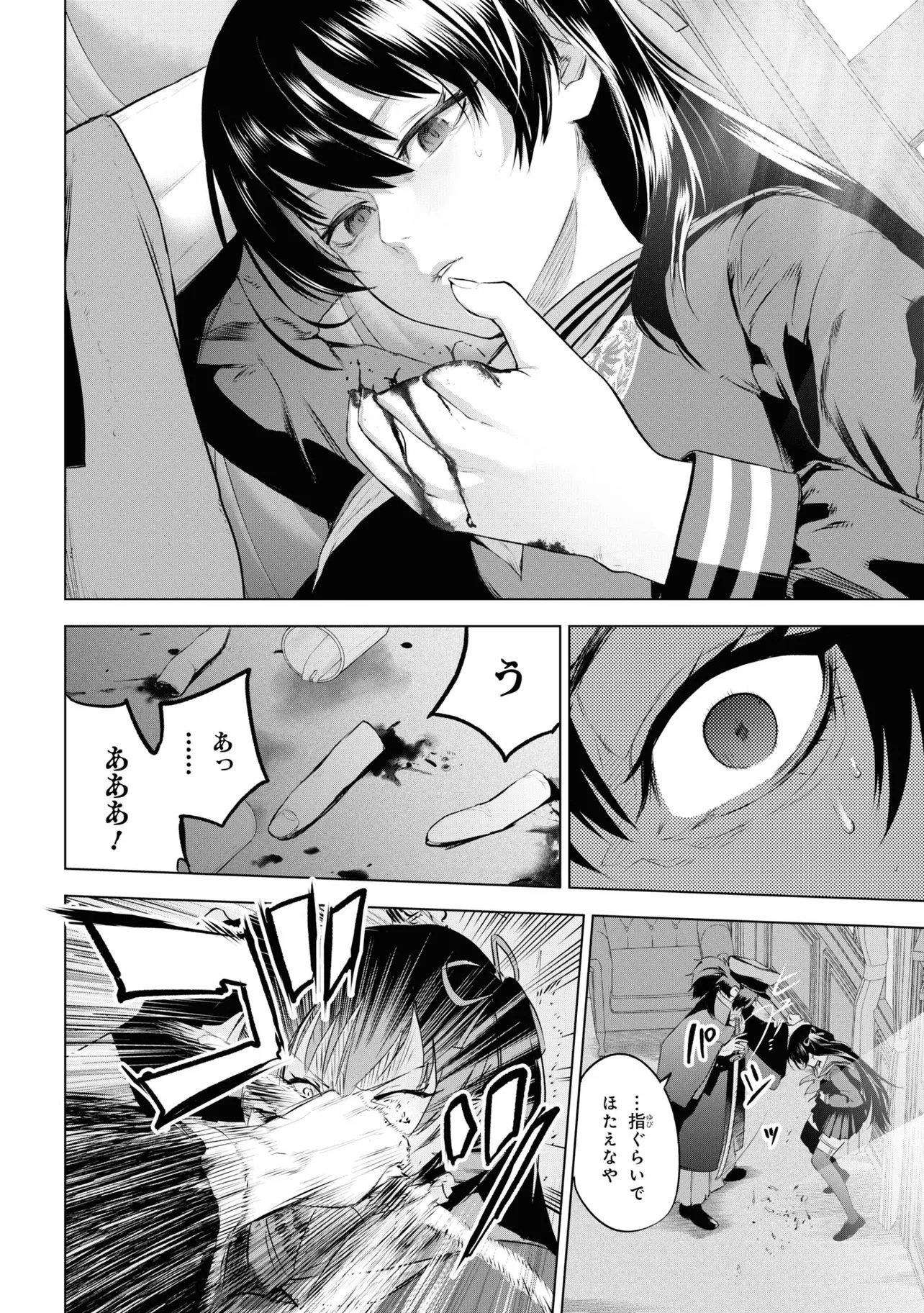 TEITO SEIHAI KITAN: FATE/TYPE REDLINE Chap 4 - Pic 32