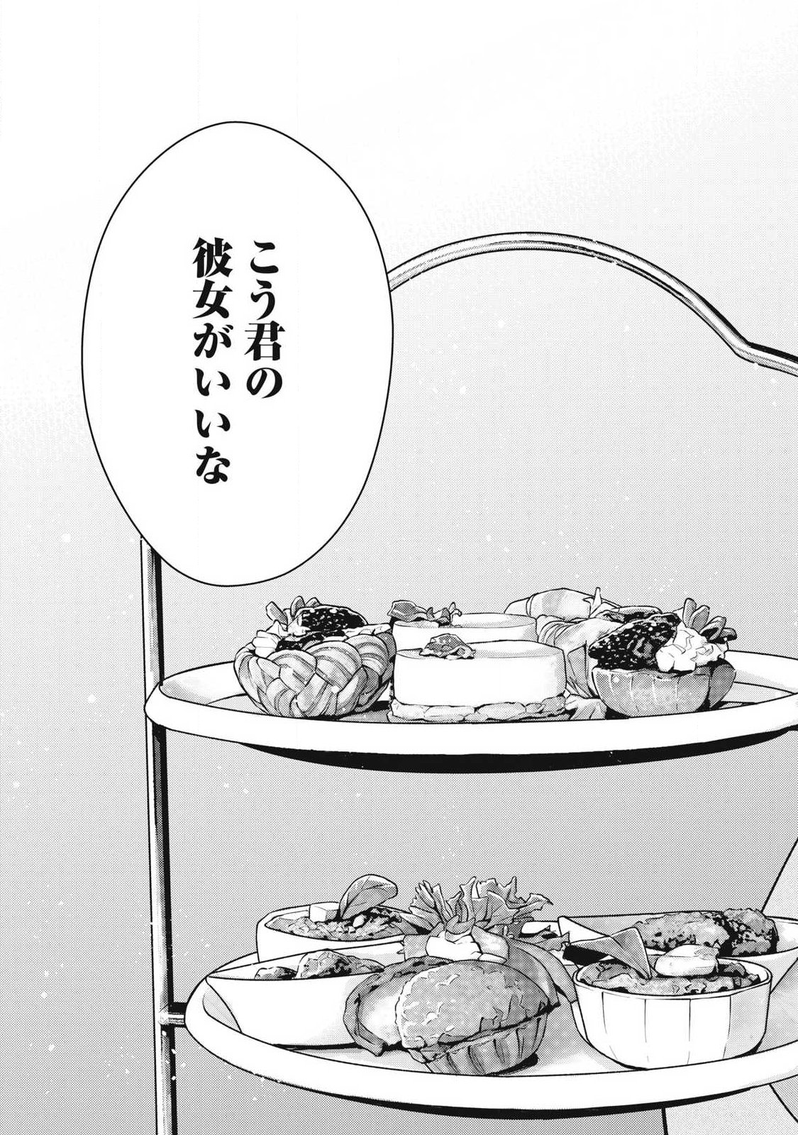 SOREDEMO ASHITA MO KARESHI GA II Chapter 46 page 13 - nihonkuni.com