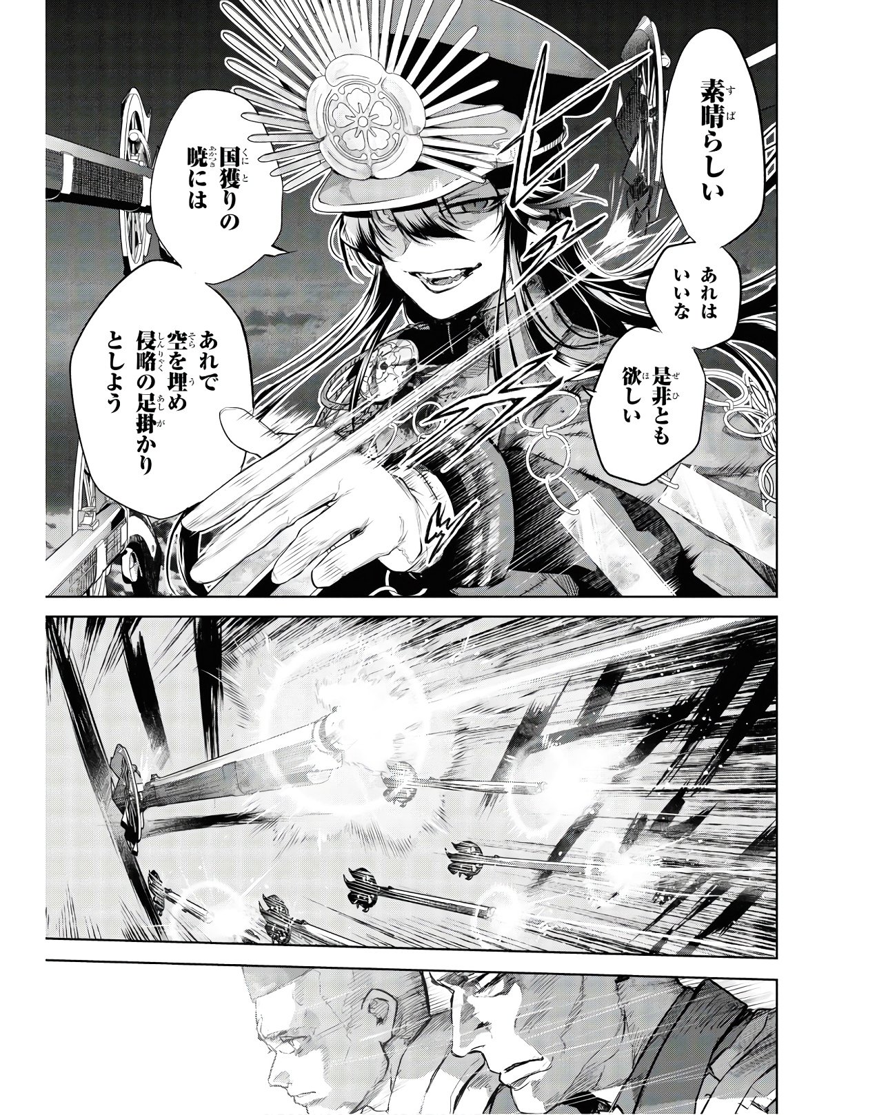 TEITO SEIHAI KITAN: FATE/TYPE REDLINE Chap 3 - Pic 15