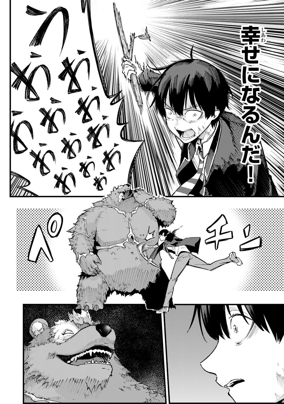 ICHIOKUNEN SHUGYOU NO MUJIKAKU KENSEI ~TADA NO BOU DA TO BAKA NI SARETA BANNOU NO JINKI TO, KYOKUGEN NO SHUGYOU DE UMIDASHITA 