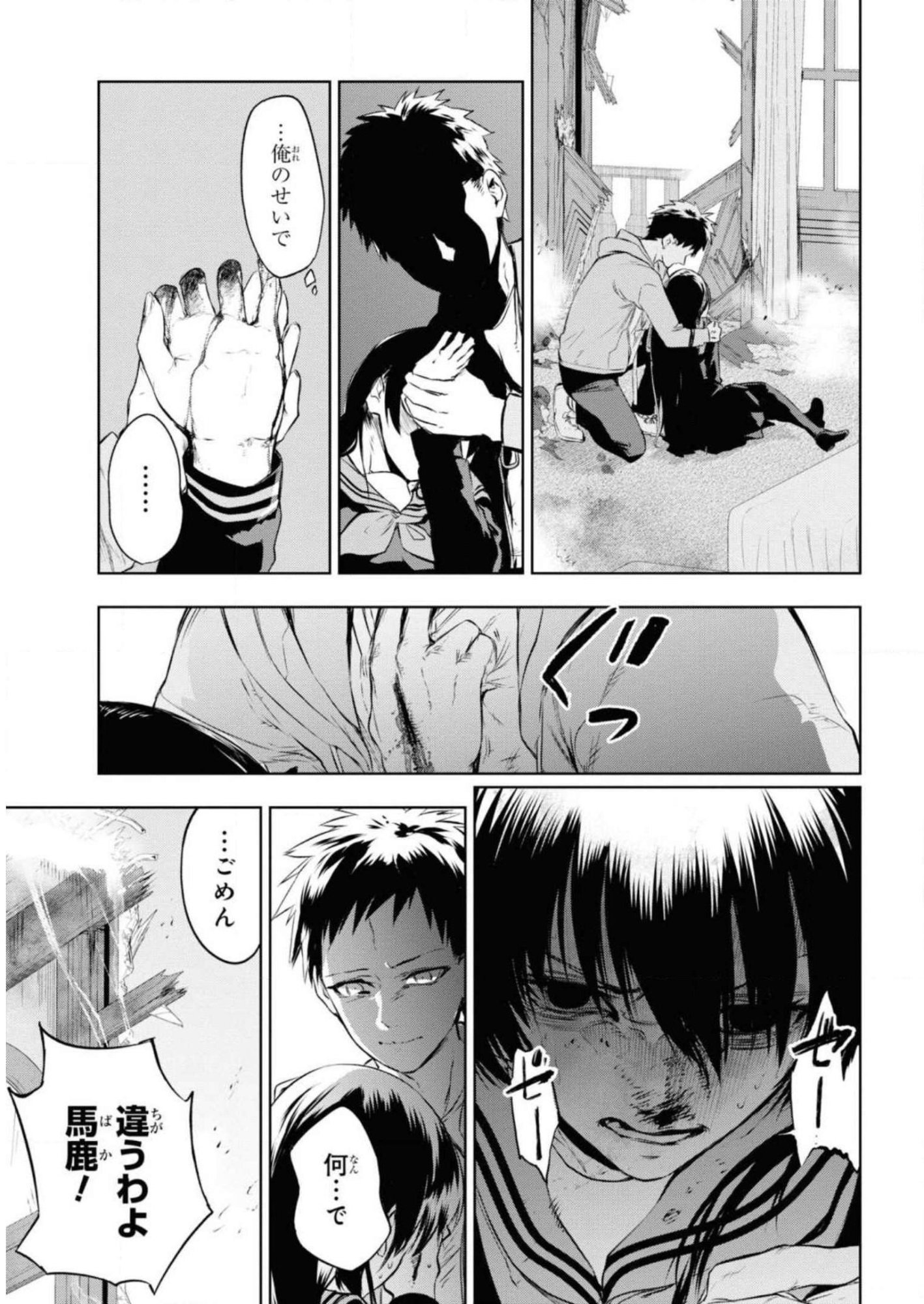 TEITO SEIHAI KITAN: FATE/TYPE REDLINE Chapter 7 page 29 - nihonkuni.com
