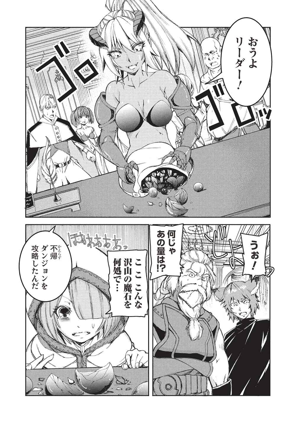 AROUND 40 OSSAN WA SLOW LIFE NO YUME WO MIRU KA? Chapter 36 page 11 - nihonkuni.com