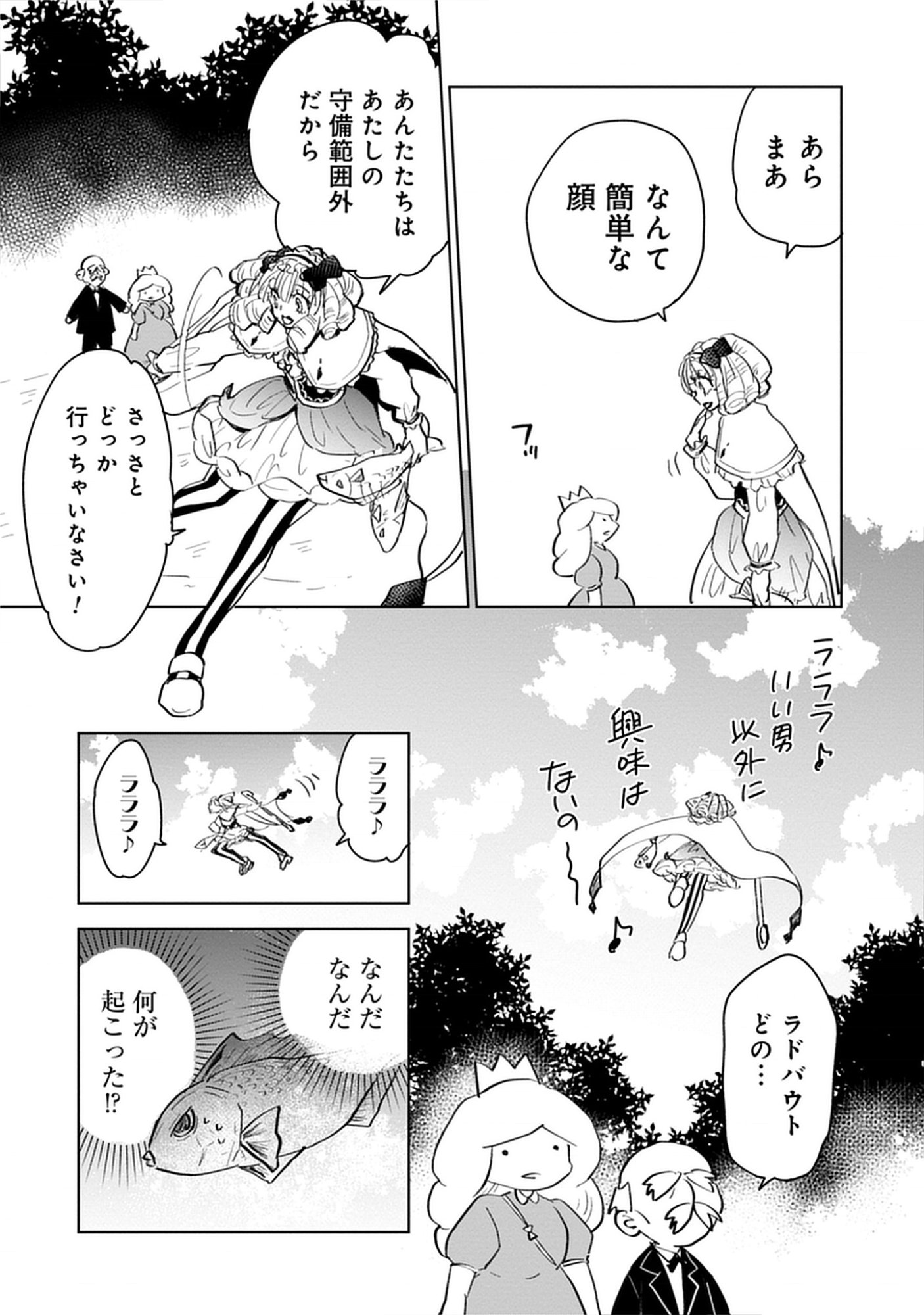 Read Oukoku No Kagi Chapter 2.1 [High Quality / Full] - Page 17 - nicomanga.com