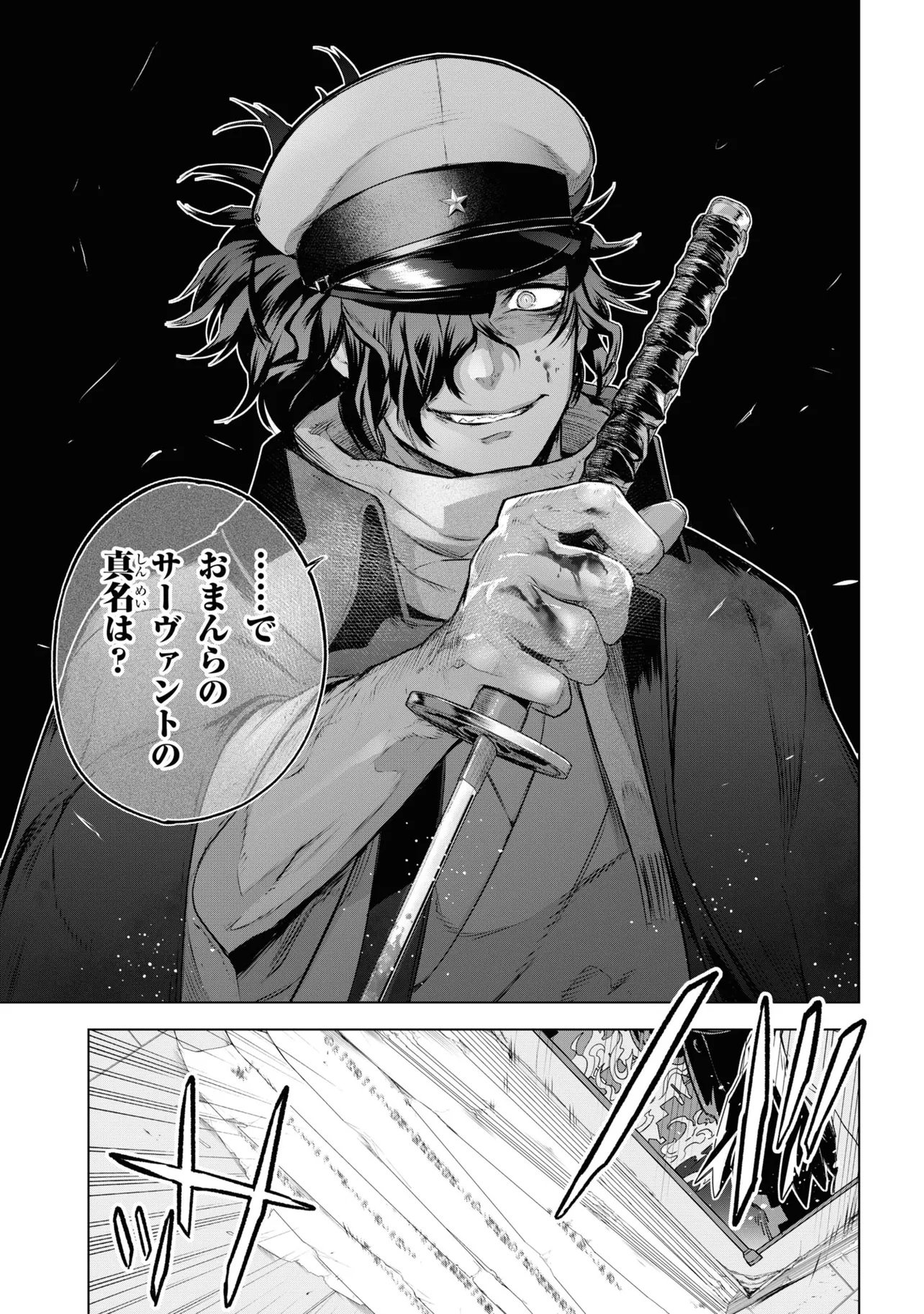 TEITO SEIHAI KITAN: FATE/TYPE REDLINE Chap 4 - Pic 33