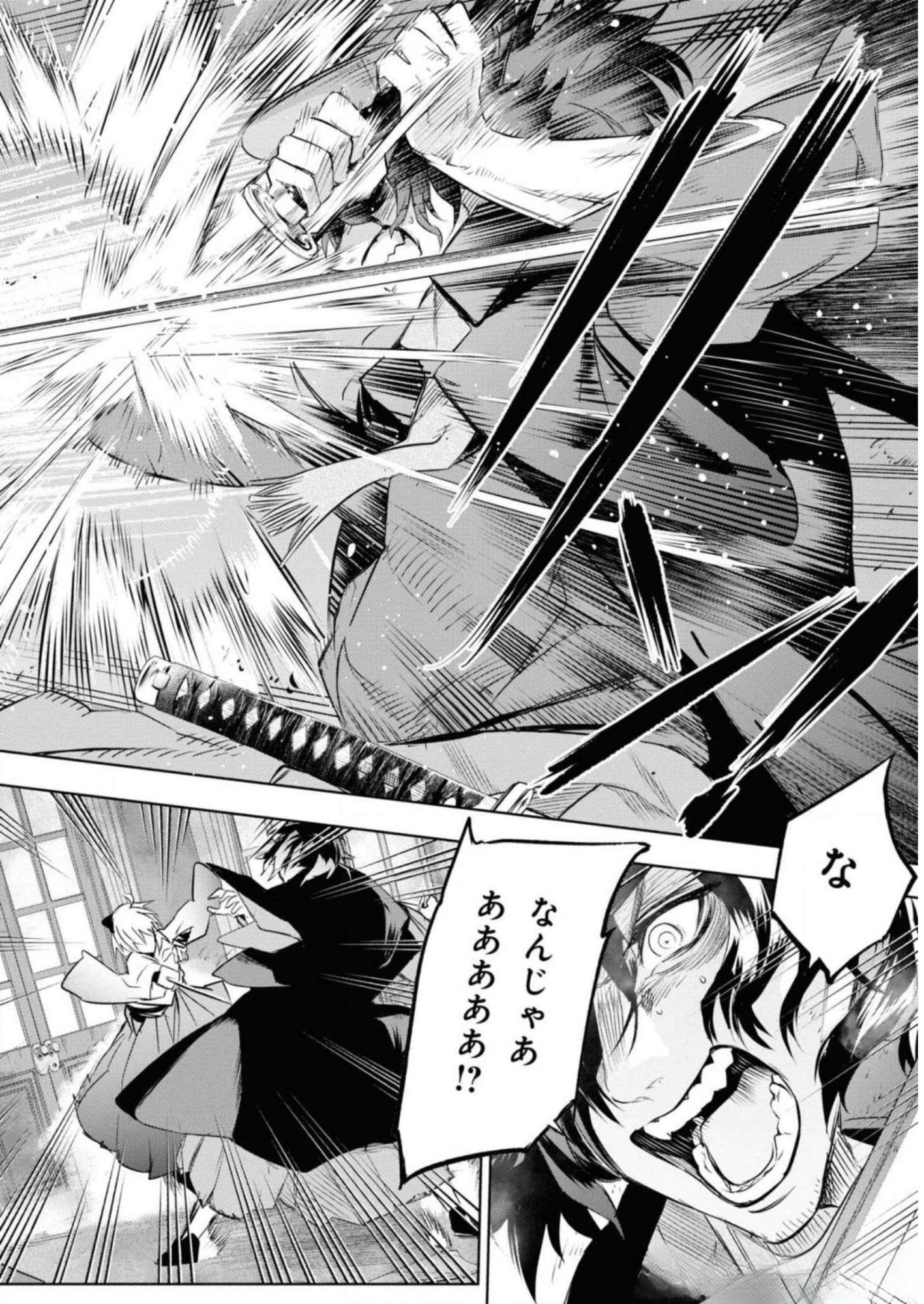 TEITO SEIHAI KITAN: FATE/TYPE REDLINE Chapter 6 page 32 - nihonkuni.com