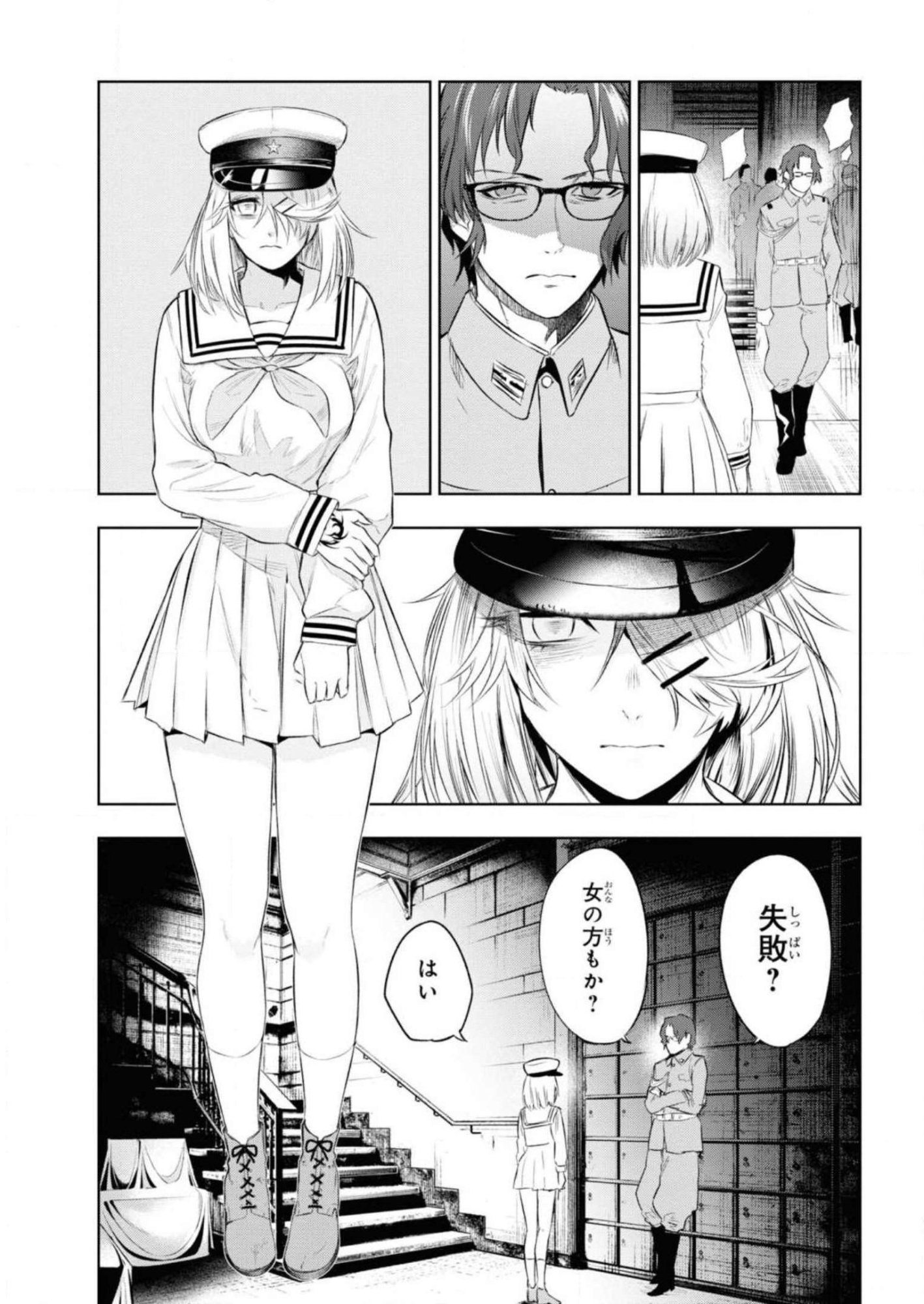 TEITO SEIHAI KITAN: FATE/TYPE REDLINE Chapter 8 page 17 - nihonkuni.com