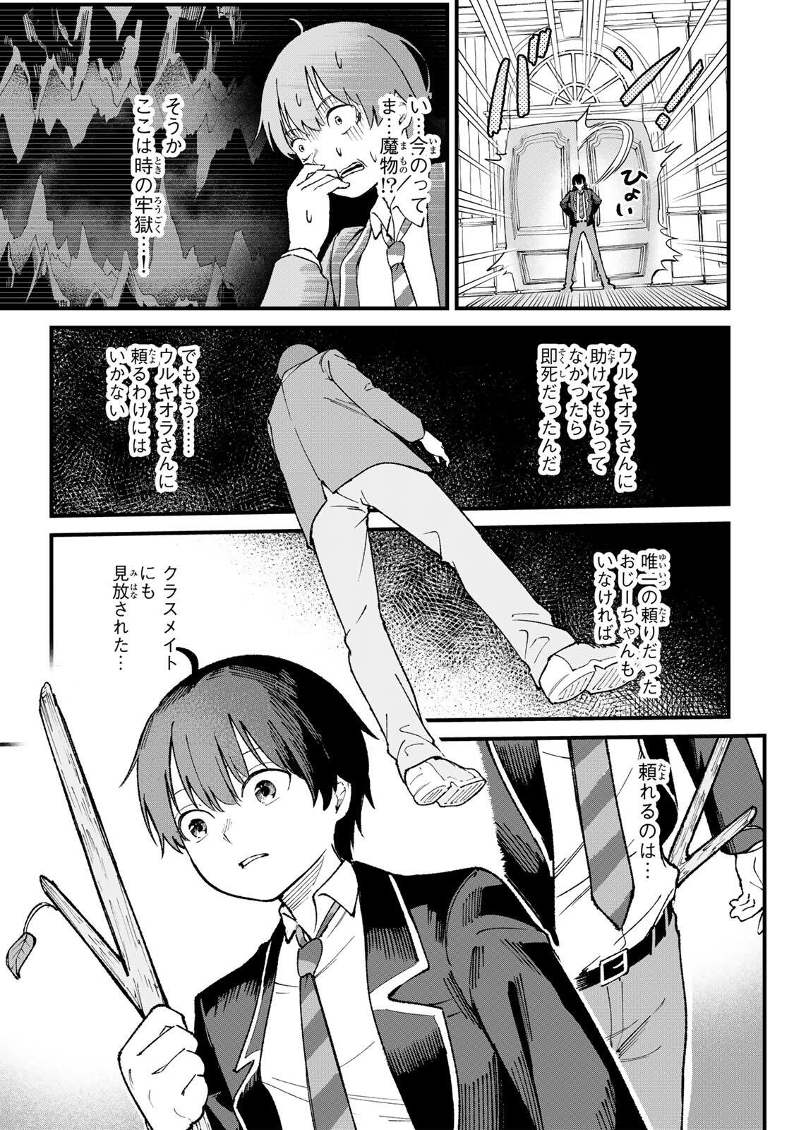 ICHIOKUNEN SHUGYOU NO MUJIKAKU KENSEI ~TADA NO BOU DA TO BAKA NI SARETA BANNOU NO JINKI TO, KYOKUGEN NO SHUGYOU DE UMIDASHITA 