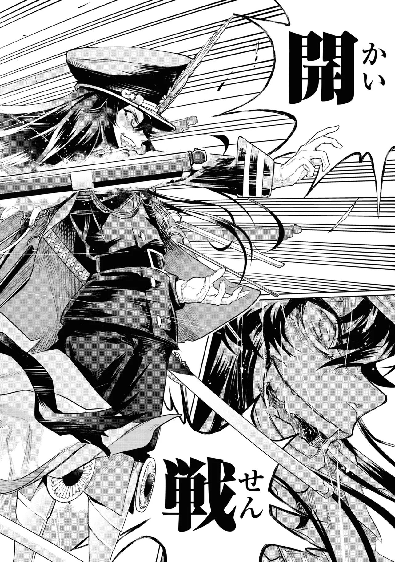 TEITO SEIHAI KITAN: FATE/TYPE REDLINE Chap 1 - Pic 72