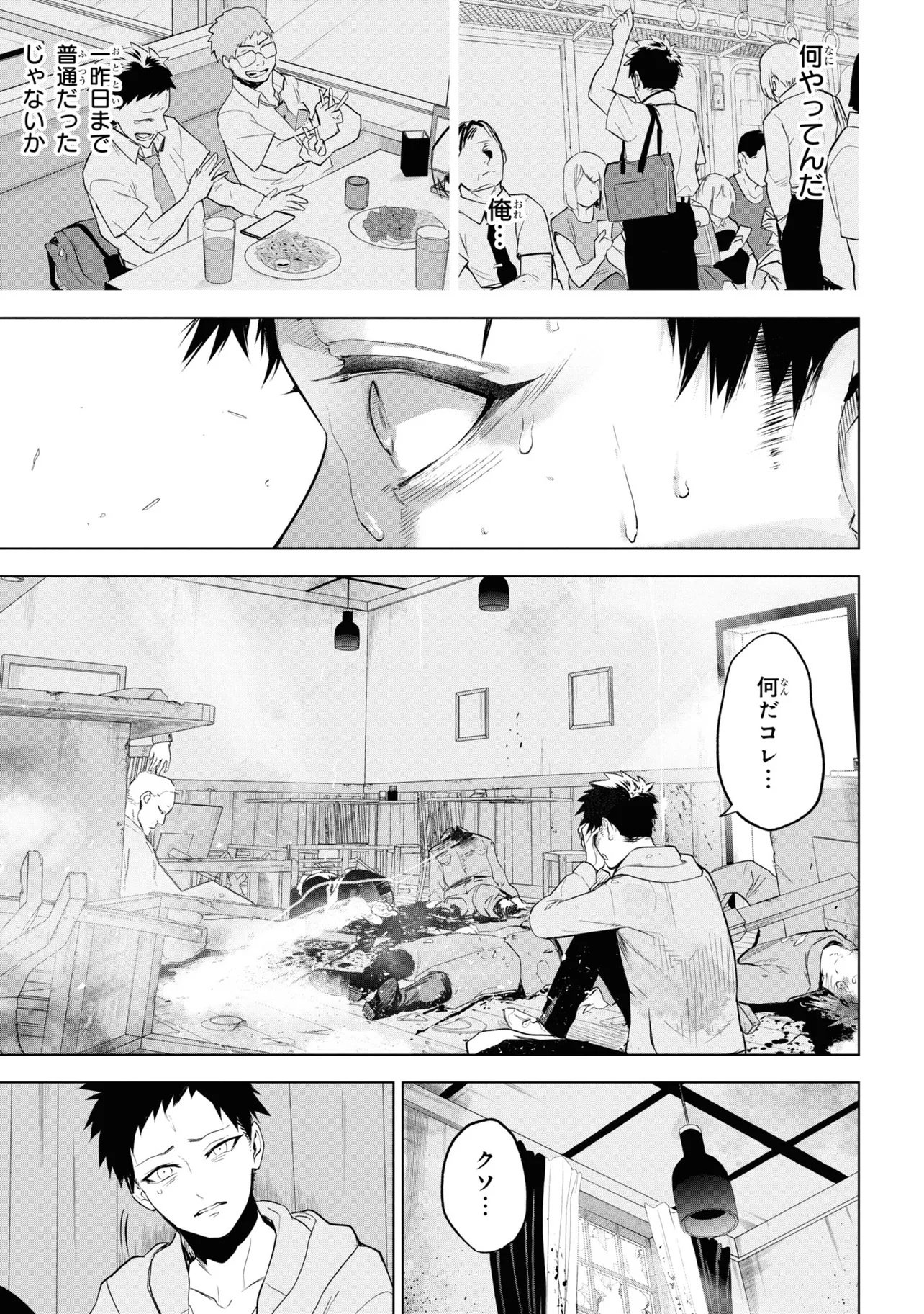 TEITO SEIHAI KITAN: FATE/TYPE REDLINE Chap 4 - Pic 17