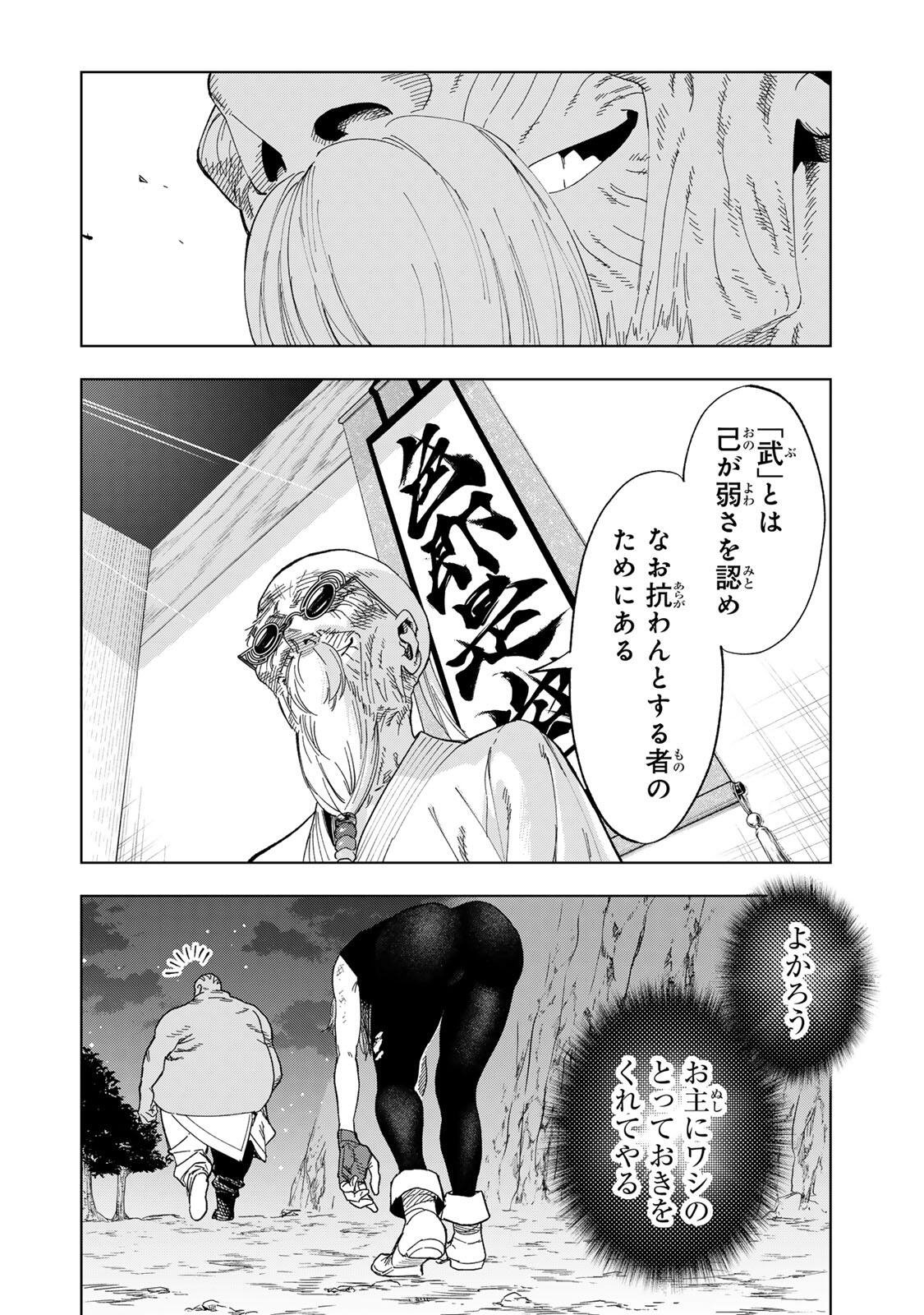 GENKAI SHUURAKU WO DATSU SHITA RENKINJUTSUSHI, TOKAI DE 