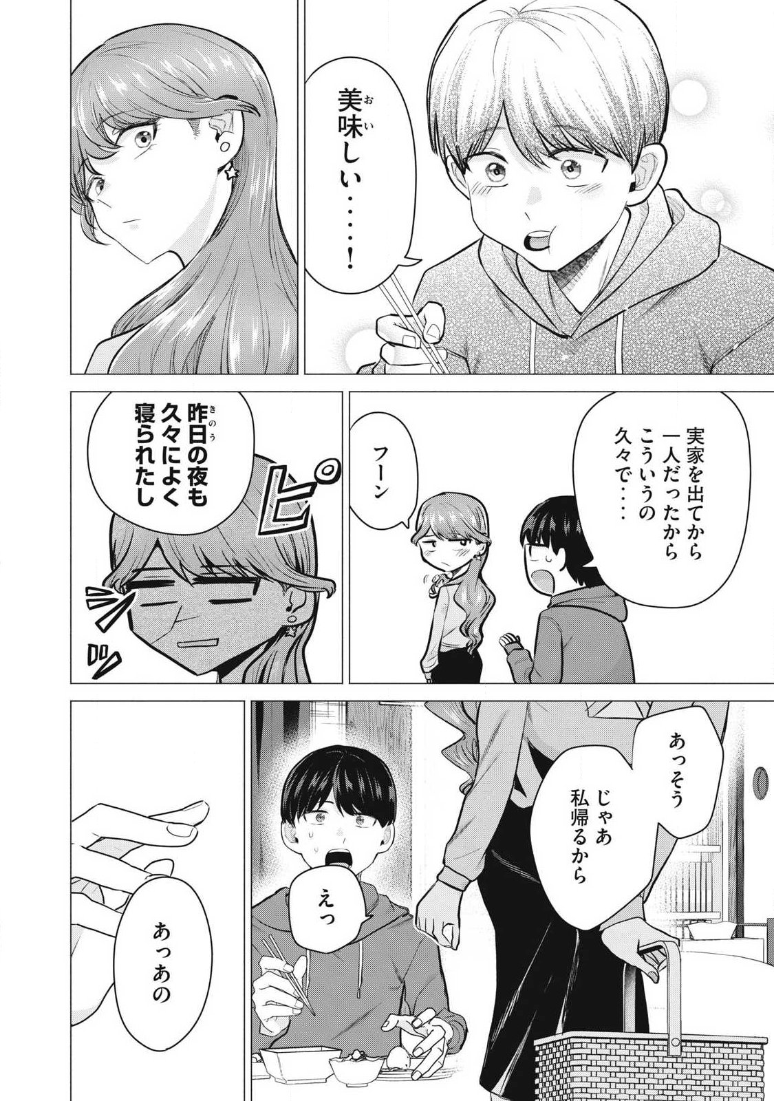 DELIVERY HEALTH YONDARA MOTO DOUKYUUSEI GA KITA Chapter 3 - Page 40
