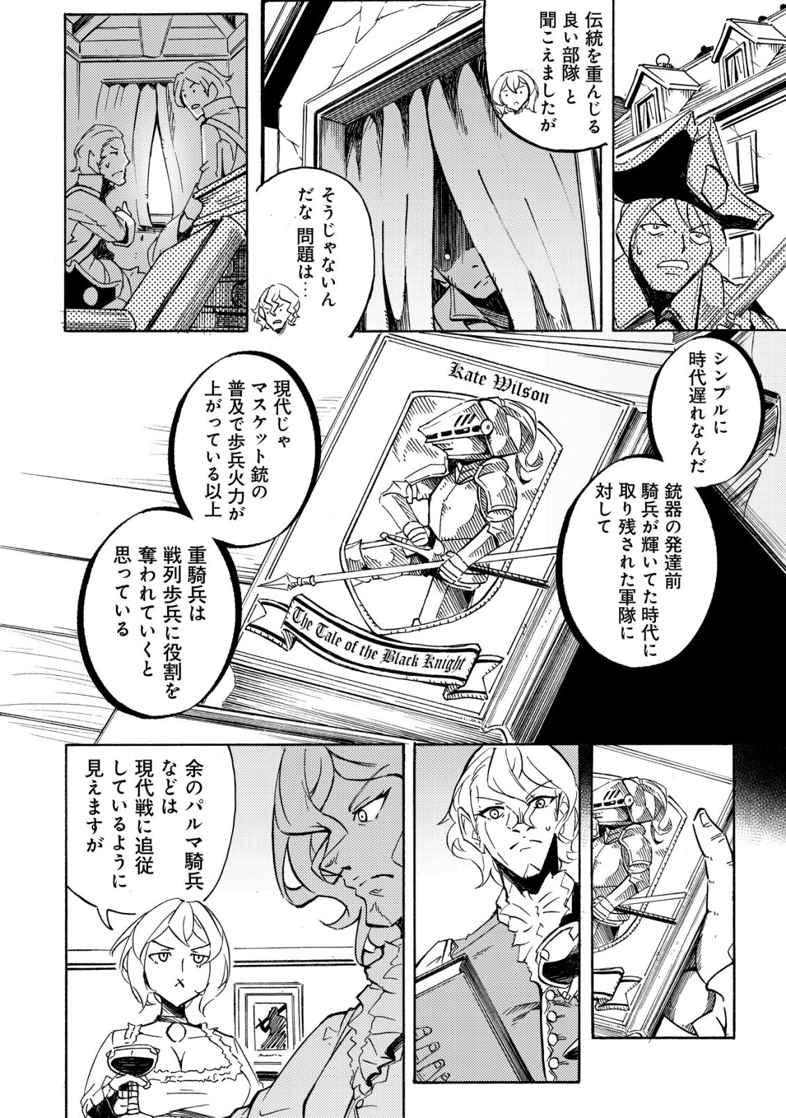 CANNON LADY - HOUHEI REIJOU SENKI Chapter 19 page 12 - nihonkuni.com