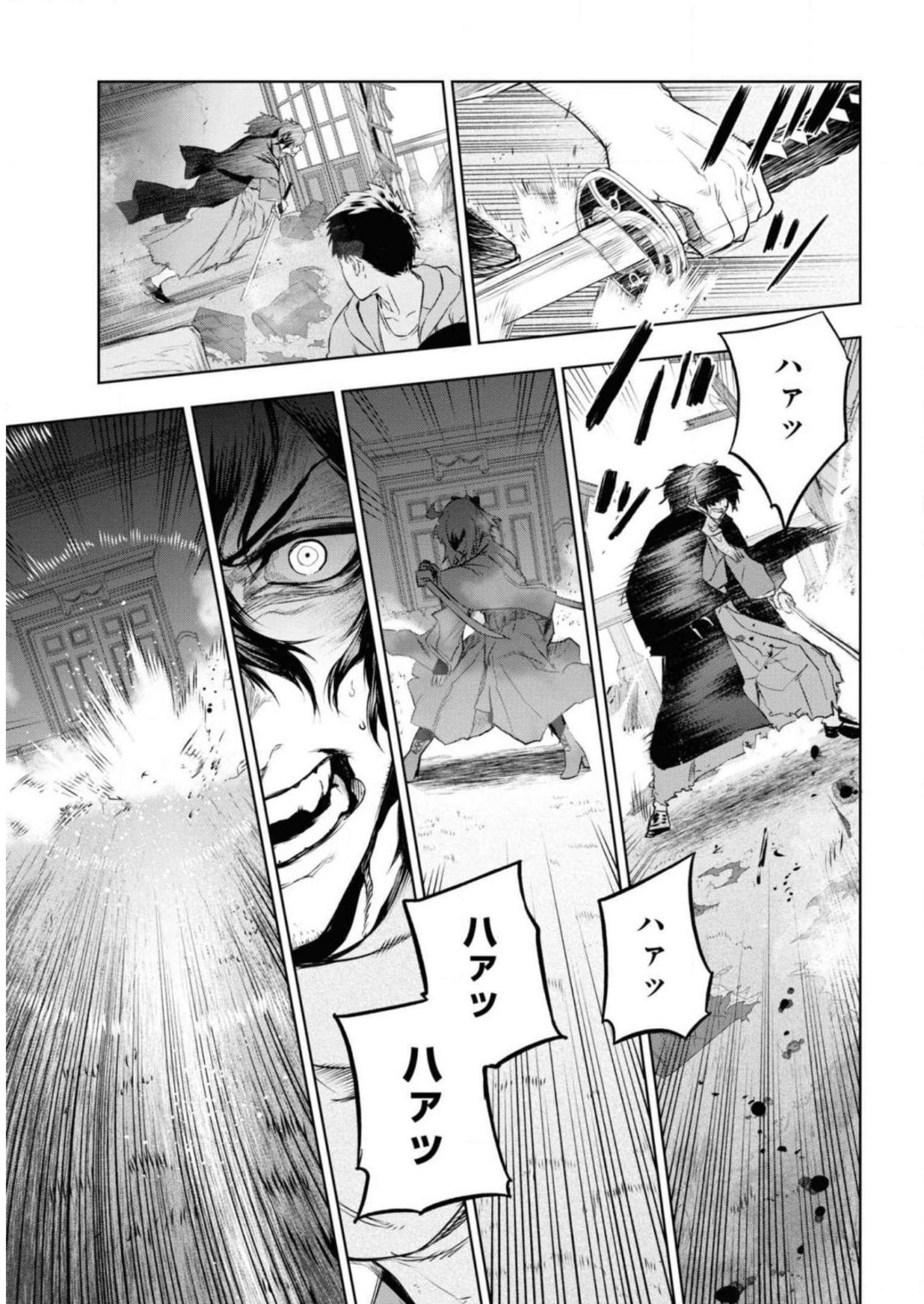 TEITO SEIHAI KITAN: FATE/TYPE REDLINE Chapter 7 page 27 - nihonkuni.com