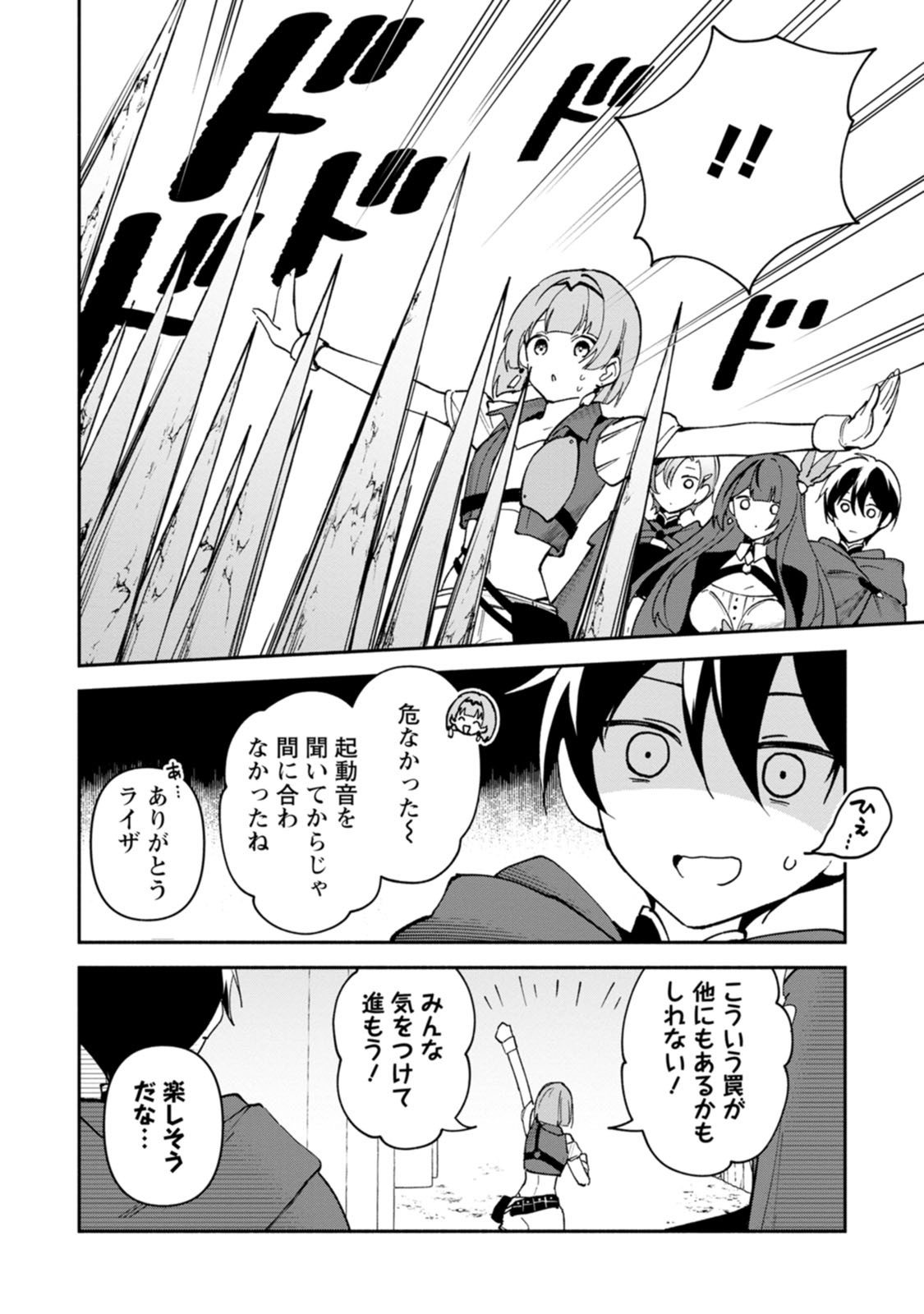 ARASA MAJUTSUSHI NO YURUI HAREM LIFE: BURAKKU SHACHIKU GA ISEKAI DE JIYU KIMAMA NI YUKYU SHOKA - RAW Chap 14.2 - Pic 1