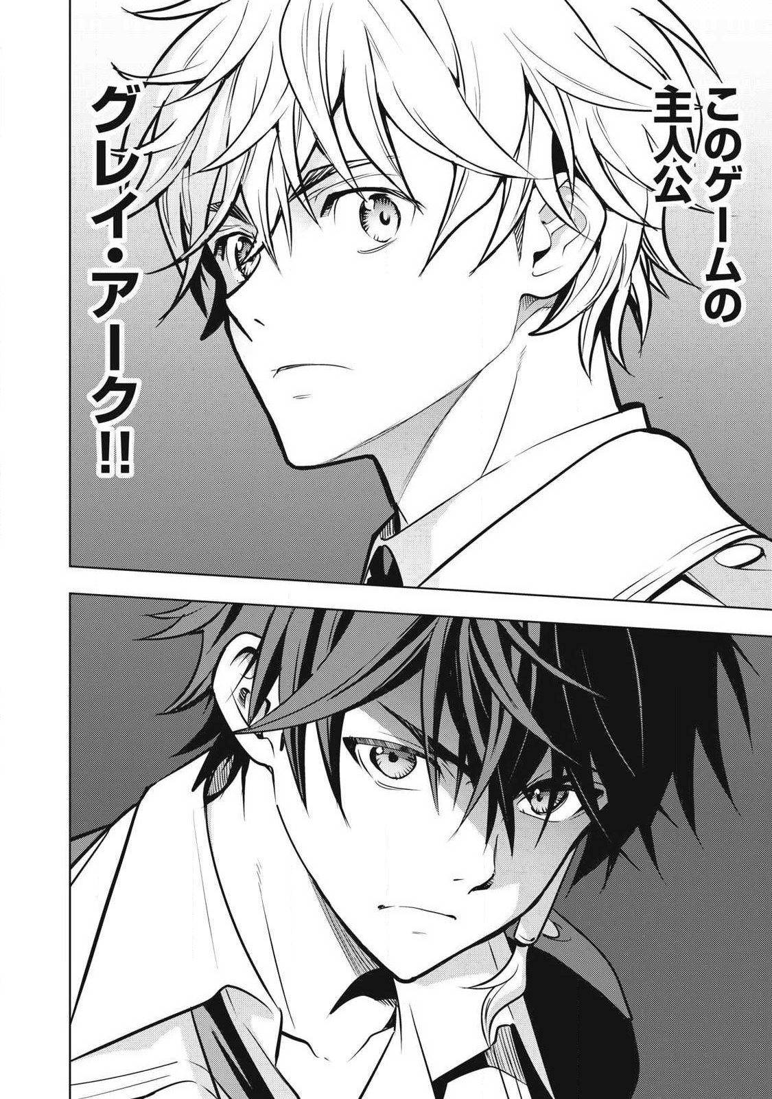 ACADEMY SAIKYOU NO MOB HEALER: SHINIGEE SEKAI NO MOB NI TENSEI SHITA ORE WA, HAZURE JOB [HEALER] TO GENSAKU CHISHIKI DE MUSOU SURU Chapter 4 page 16 - nihonkuni.com