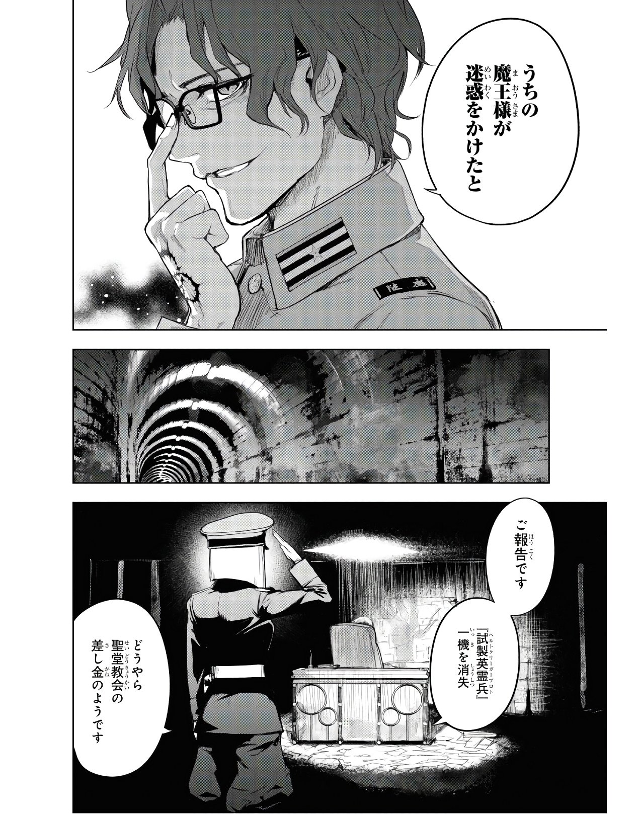 TEITO SEIHAI KITAN: FATE/TYPE REDLINE Chap 3 - Pic 28