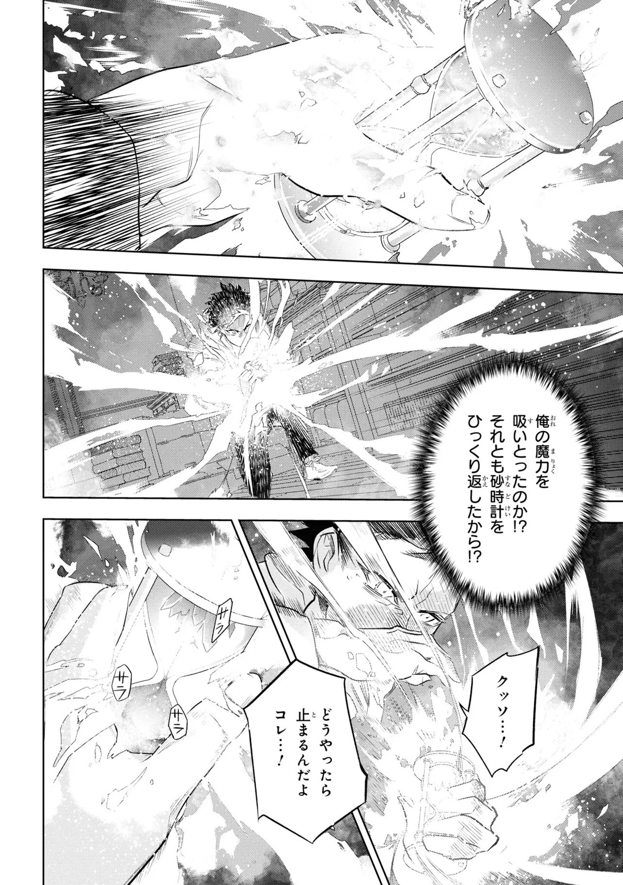 TEITO SEIHAI KITAN: FATE/TYPE REDLINE Chap 1 - Pic 34