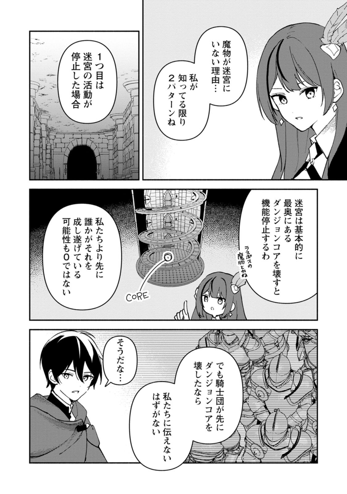 ARASA MAJUTSUSHI NO YURUI HAREM LIFE: BURAKKU SHACHIKU GA ISEKAI DE JIYU KIMAMA NI YUKYU SHOKA - RAW Chap 15 - Pic 18
