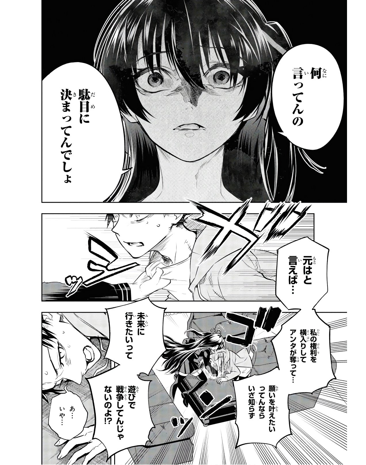 TEITO SEIHAI KITAN: FATE/TYPE REDLINE Chap 3 - Pic 40