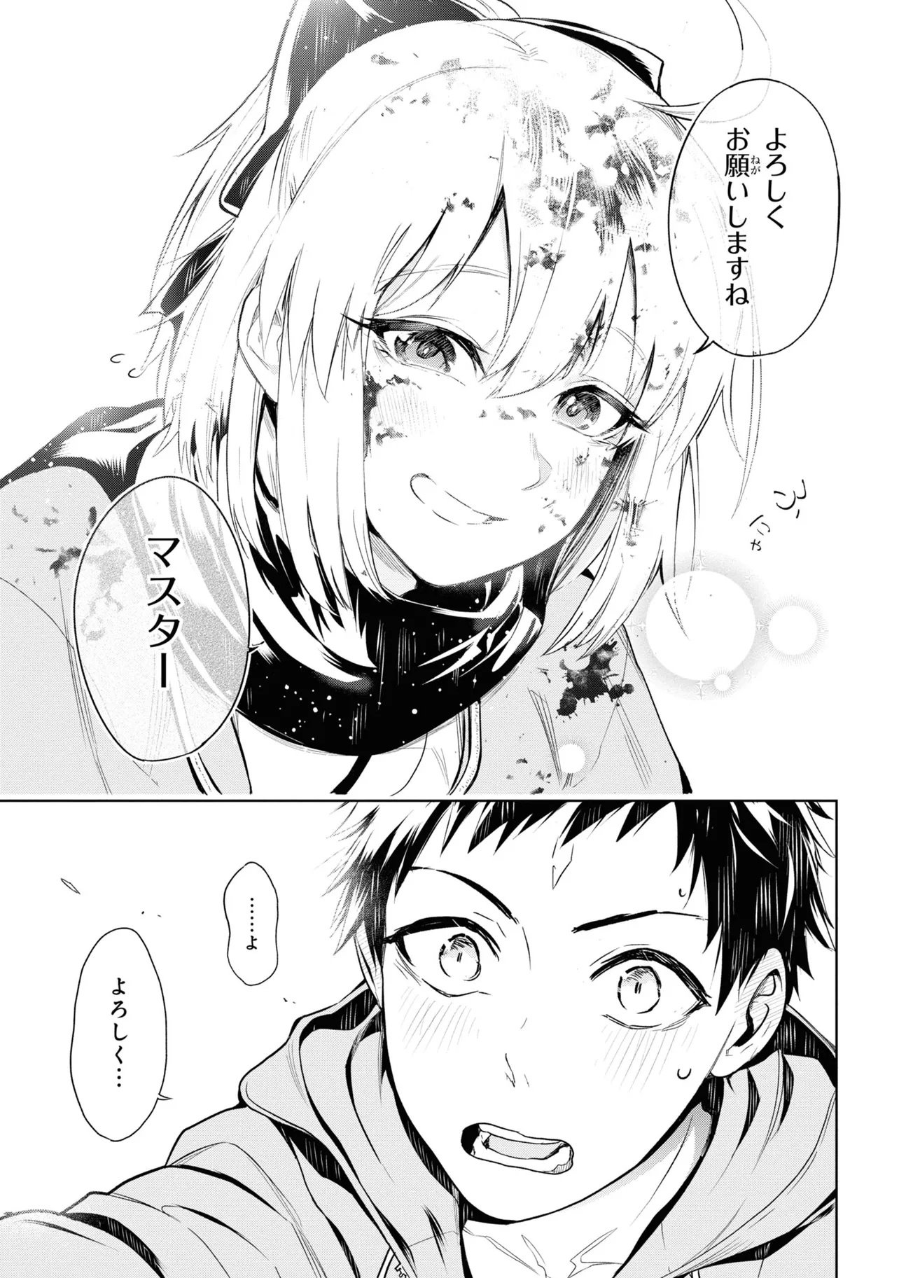 TEITO SEIHAI KITAN: FATE/TYPE REDLINE Chap 1 - Pic 67