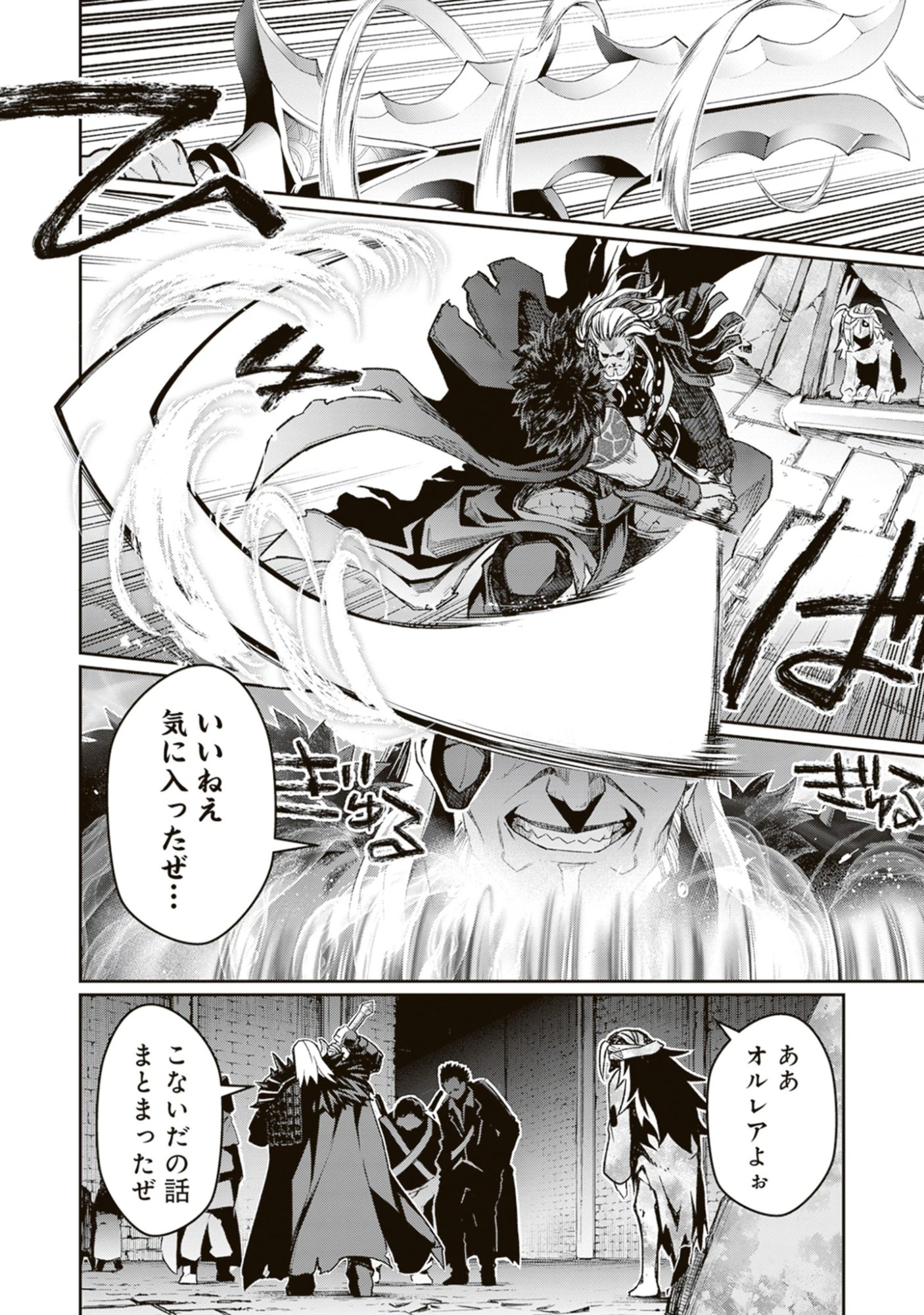 Blade & Bastard: Warm Ash, Dusky Dungeon (Manga) Chap 40 - Pic 14