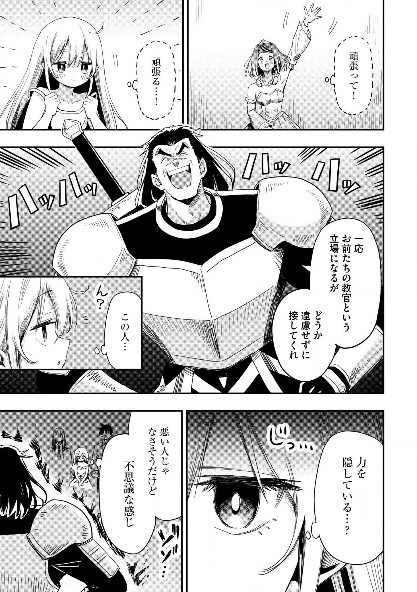 Aru Hi, Damin o Musabotte Itara Ichizoku kara Tsuihou Sarete Mori ni Suteraremashita: Sono Mama Netetara Mawari ga Katte ni Mamono no Kuni o Tsukutteta kedo, Watashi wa Kinisezu Kyou mo Nemurimasu Chap 44 - Pic 3