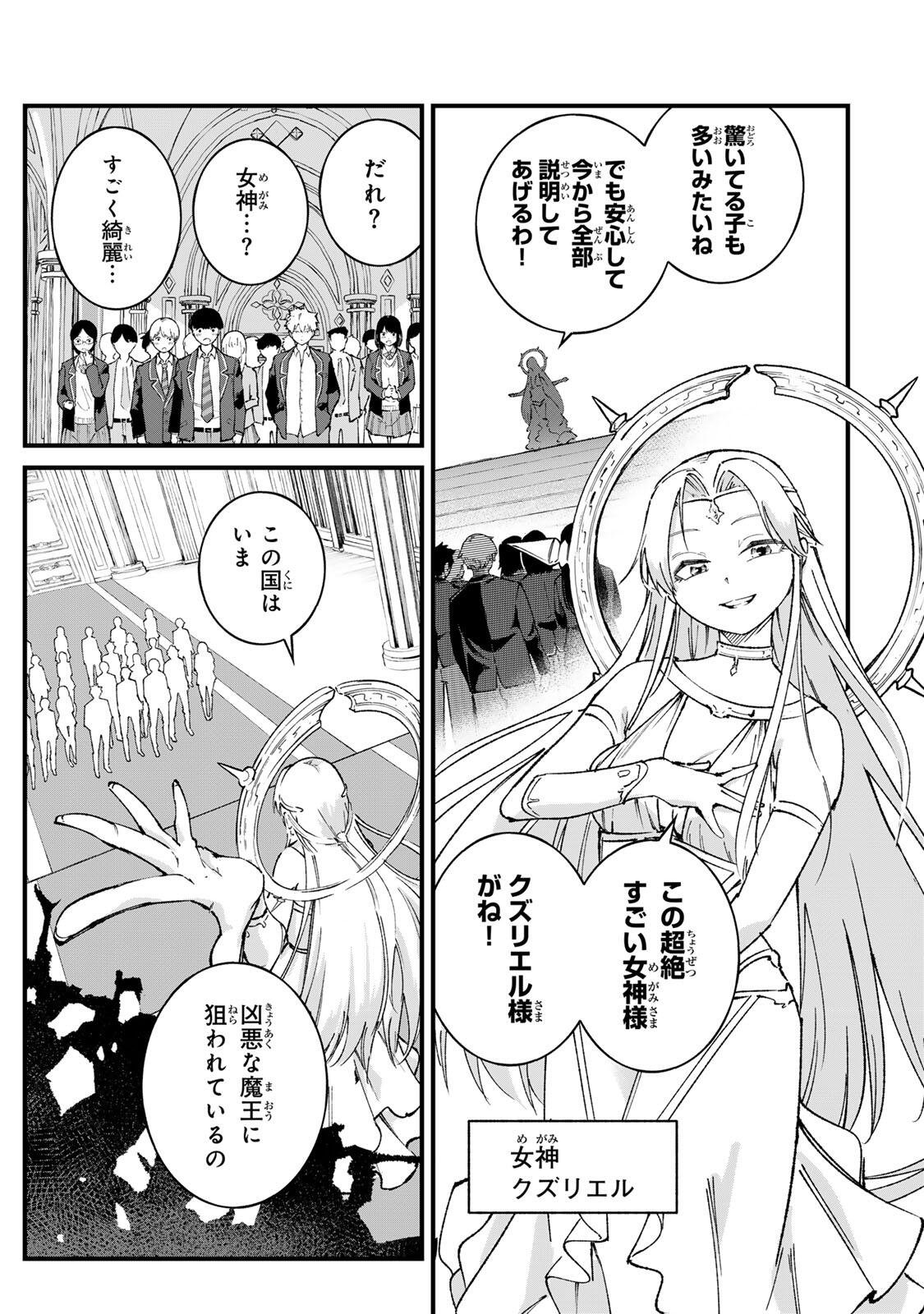 ICHIOKUNEN SHUGYOU NO MUJIKAKU KENSEI ~TADA NO BOU DA TO BAKA NI SARETA BANNOU NO JINKI TO, KYOKUGEN NO SHUGYOU DE UMIDASHITA 