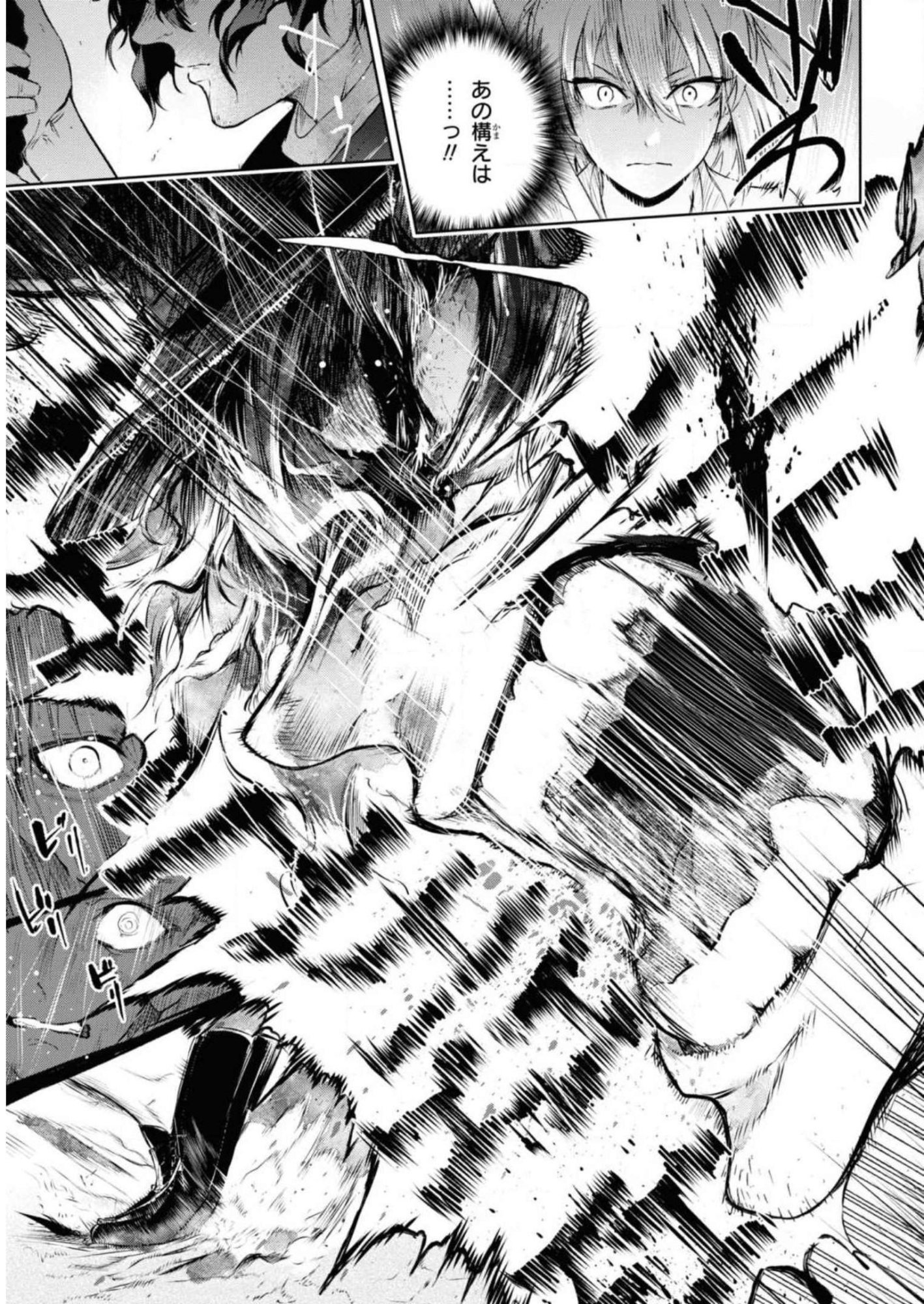 TEITO SEIHAI KITAN: FATE/TYPE REDLINE Chapter 7 page 15 - nihonkuni.com