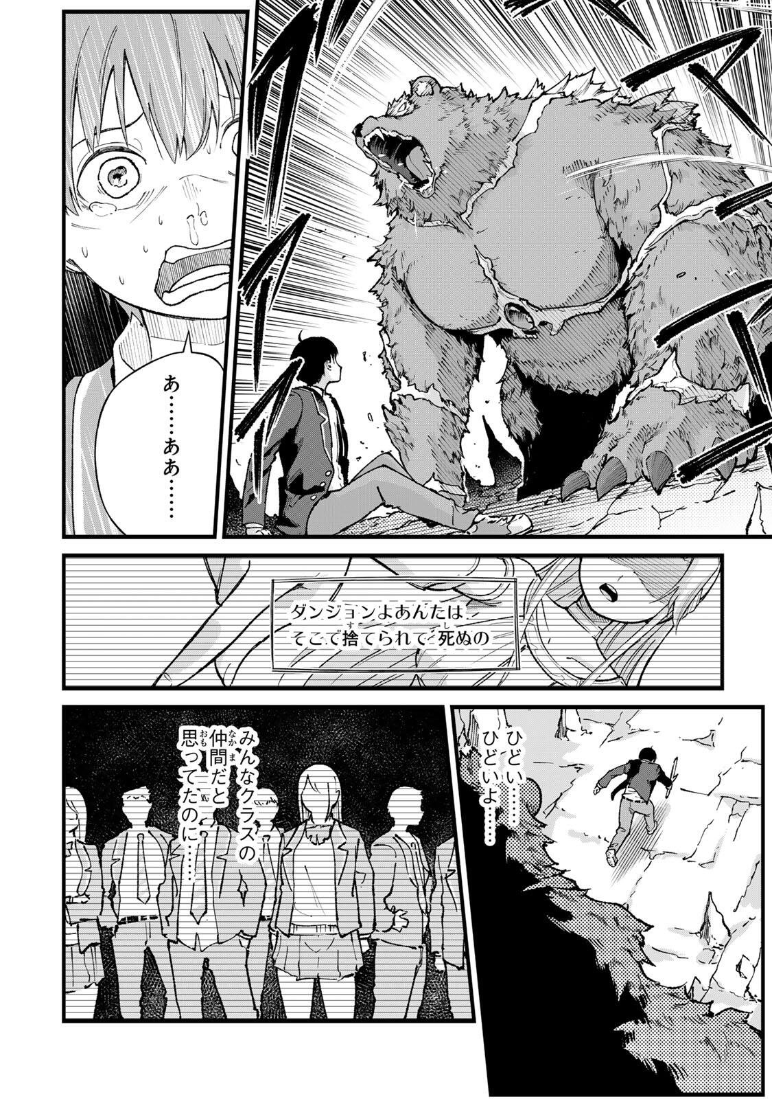 ICHIOKUNEN SHUGYOU NO MUJIKAKU KENSEI ~TADA NO BOU DA TO BAKA NI SARETA BANNOU NO JINKI TO, KYOKUGEN NO SHUGYOU DE UMIDASHITA 