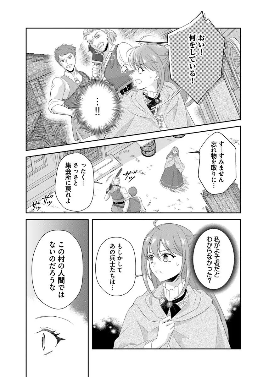 WATASHITACHI RIKON SHIMASU NODE: IKUNIE REIJOU TO REIKOKU GUNJIN NO KANPEKI NARU RIKON KEIKAKU Chap 2.1 - Pic 15