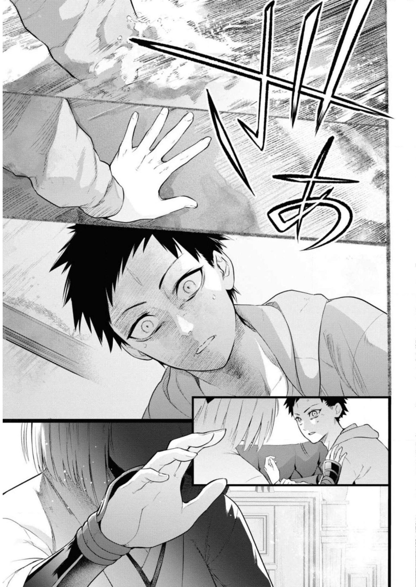 TEITO SEIHAI KITAN: FATE/TYPE REDLINE Chapter 6 page 17 - nihonkuni.com