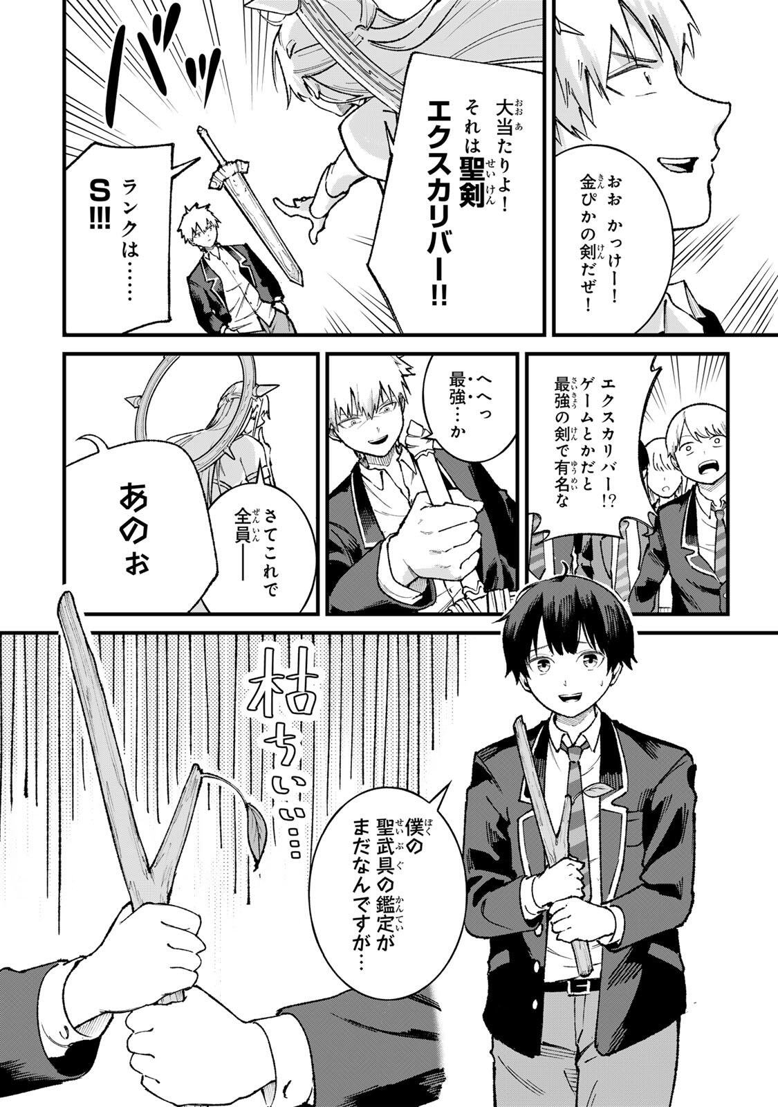 ICHIOKUNEN SHUGYOU NO MUJIKAKU KENSEI ~TADA NO BOU DA TO BAKA NI SARETA BANNOU NO JINKI TO, KYOKUGEN NO SHUGYOU DE UMIDASHITA 