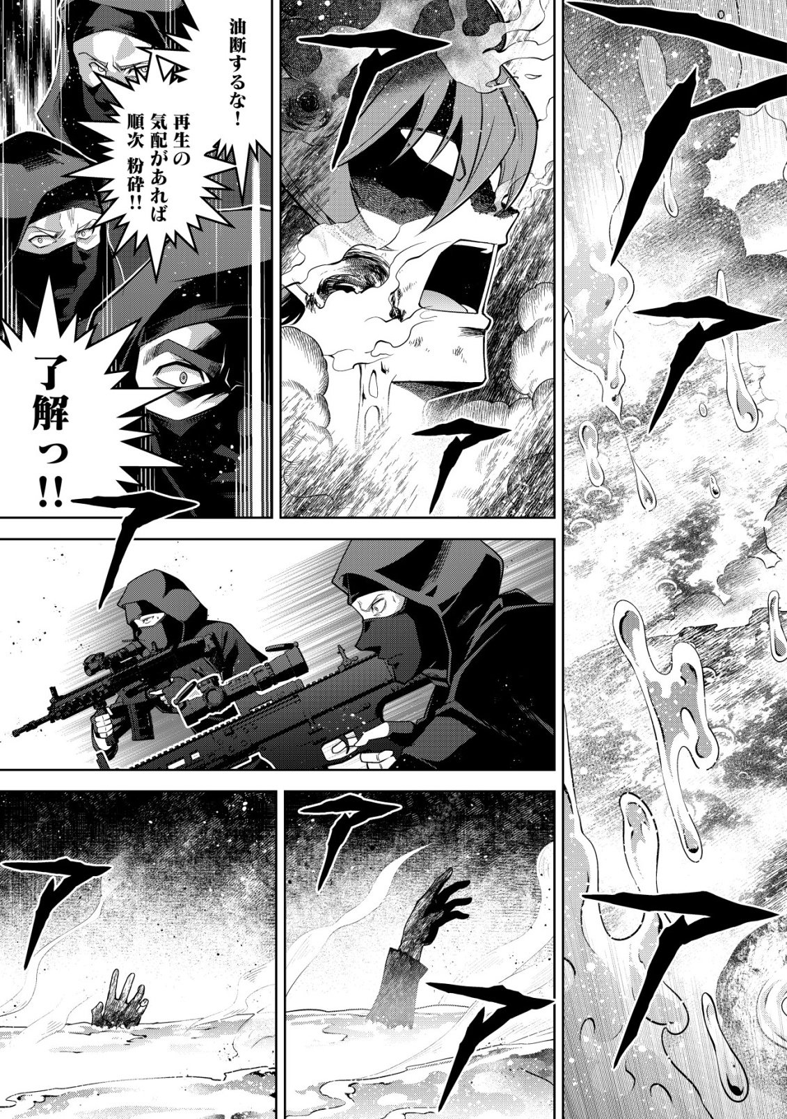 Cthulhu Toka Zenzen Wakaranai Ore Ga, Jashin No Chikara De Bakunyuu Joshi To Musou Suru Chap 11 - Pic 9