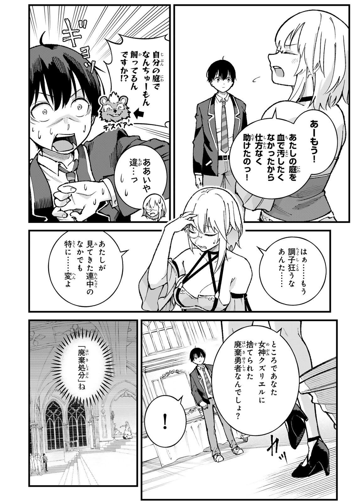ICHIOKUNEN SHUGYOU NO MUJIKAKU KENSEI ~TADA NO BOU DA TO BAKA NI SARETA BANNOU NO JINKI TO, KYOKUGEN NO SHUGYOU DE UMIDASHITA 