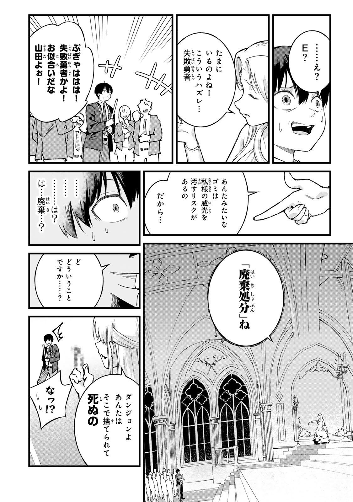 ICHIOKUNEN SHUGYOU NO MUJIKAKU KENSEI ~TADA NO BOU DA TO BAKA NI SARETA BANNOU NO JINKI TO, KYOKUGEN NO SHUGYOU DE UMIDASHITA 