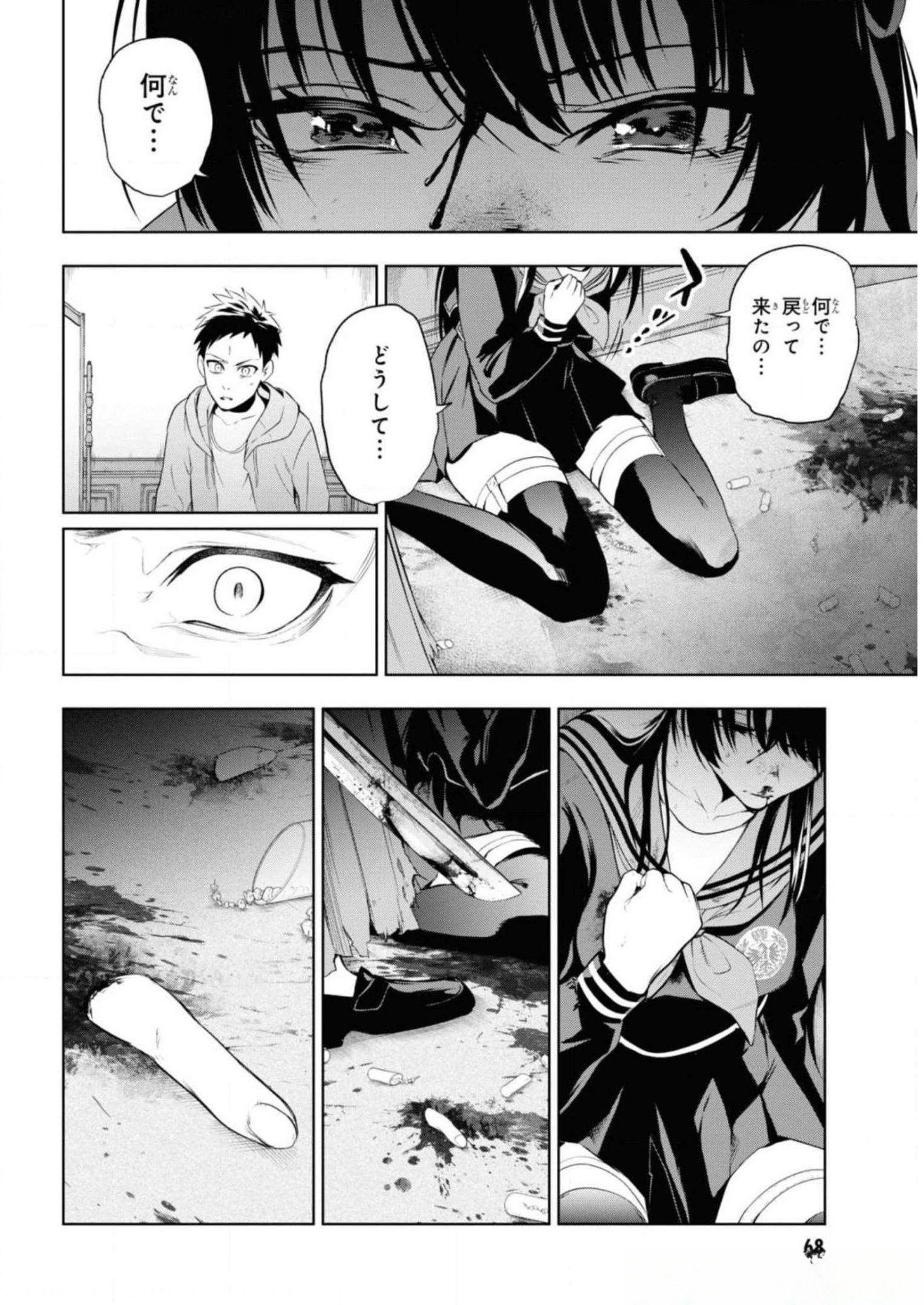 TEITO SEIHAI KITAN: FATE/TYPE REDLINE Chapter 6 page 6 - nihonkuni.com