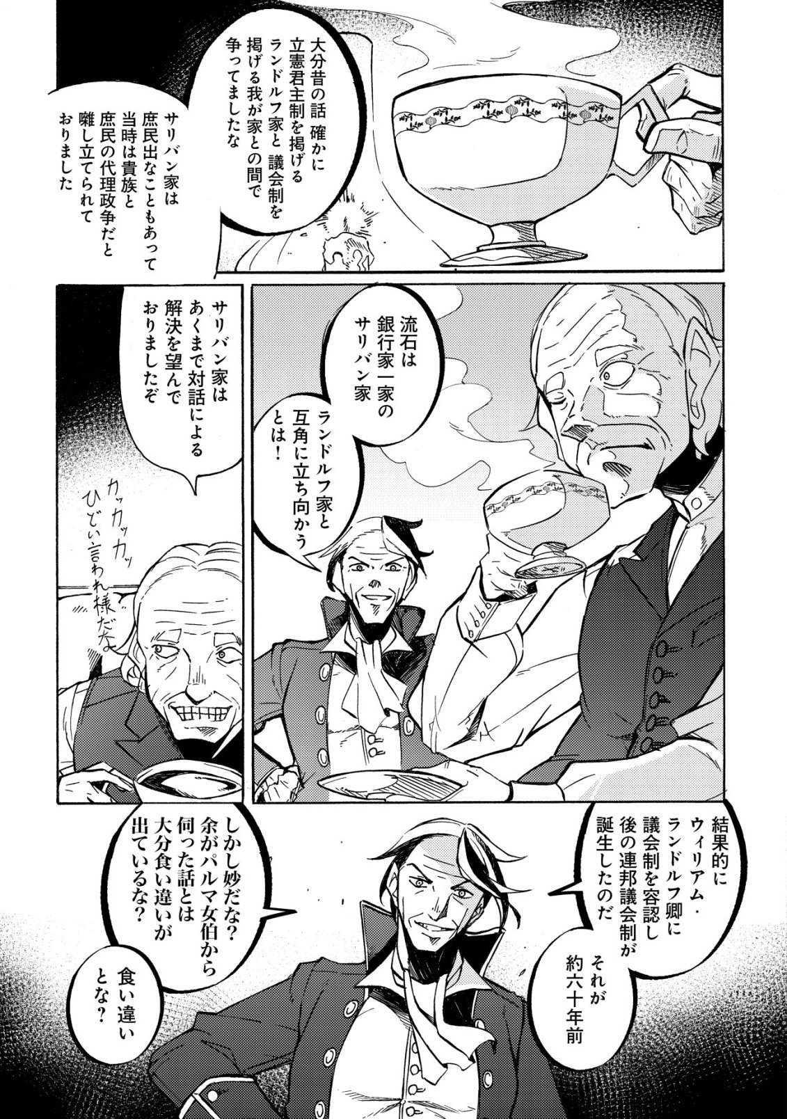 CANNON LADY - HOUHEI REIJOU SENKI Chapter 19 page 5 - nihonkuni.com
