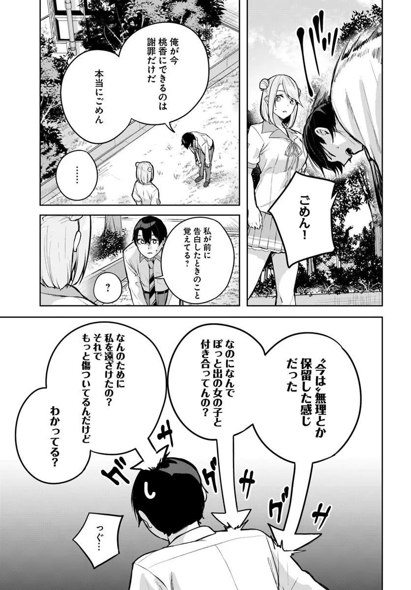 Kamigakushi no Rakuen Chap 55 - Pic 11