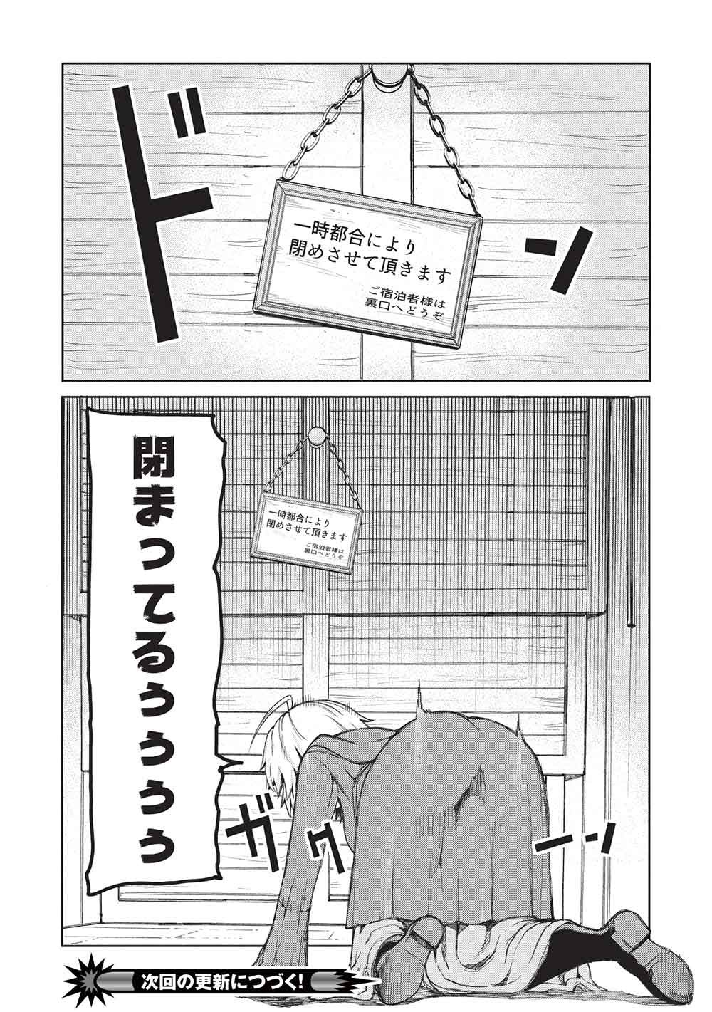 AROUND 40 OSSAN WA SLOW LIFE NO YUME WO MIRU KA? Chapter 35 page 11 - nihonkuni.com