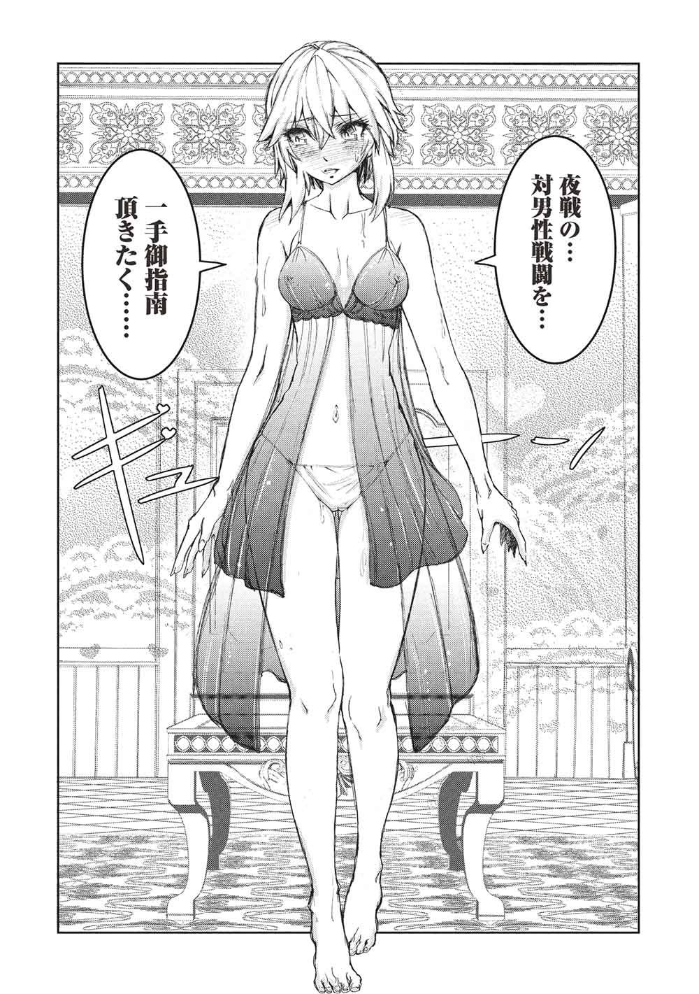 AROUND 40 OSSAN WA SLOW LIFE NO YUME WO MIRU KA? Chapter 35 page 2 - nihonkuni.com