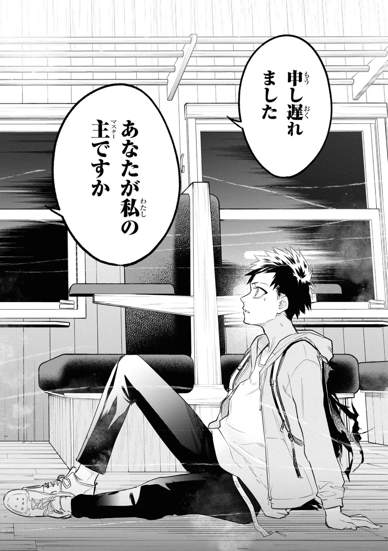 TEITO SEIHAI KITAN: FATE/TYPE REDLINE Chap 1 - Pic 64