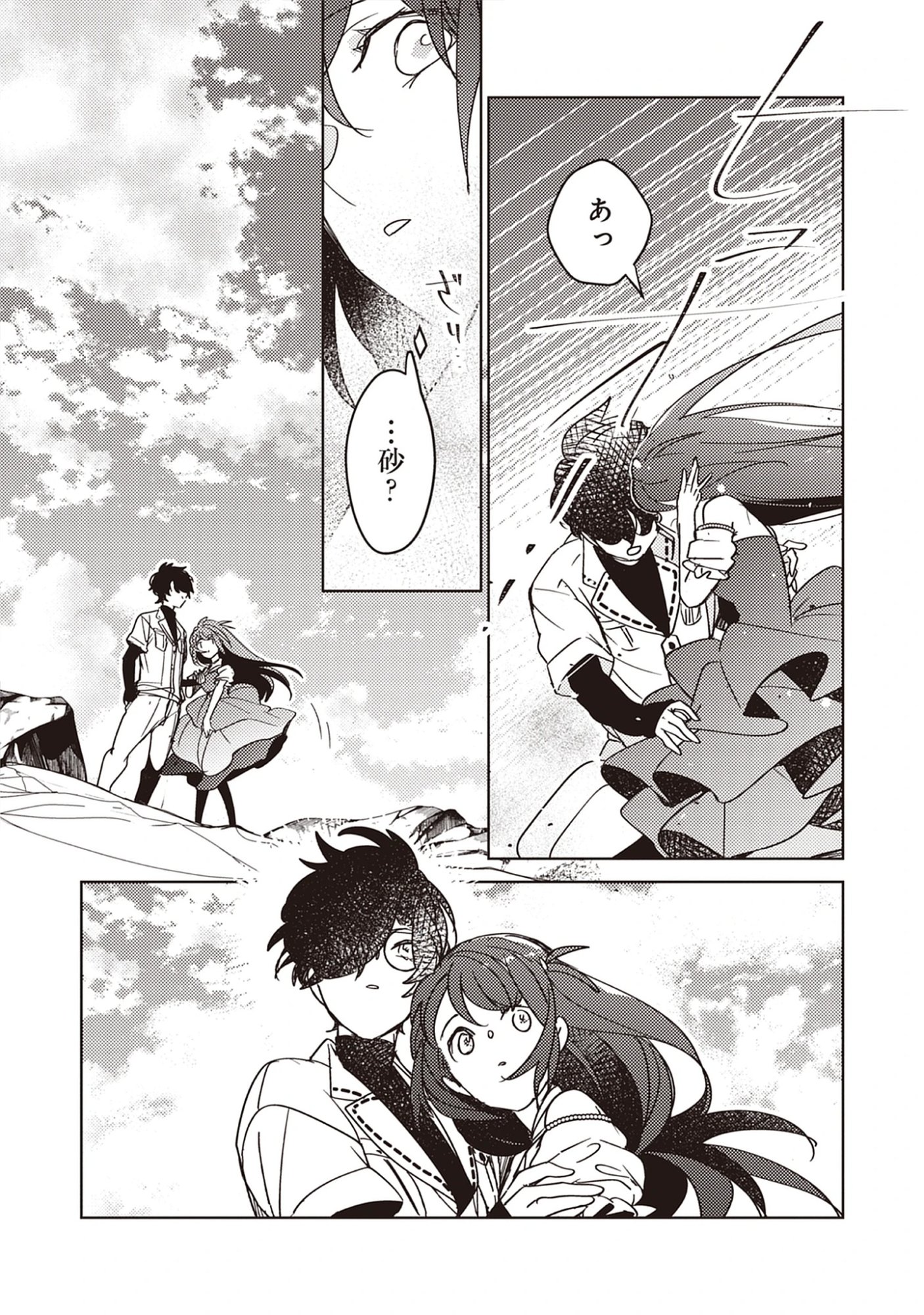A Royal Rebound: Forget My Ex-Fiancé, I’m Being Pampered by the Prince! Chap 40 - Pic 13
