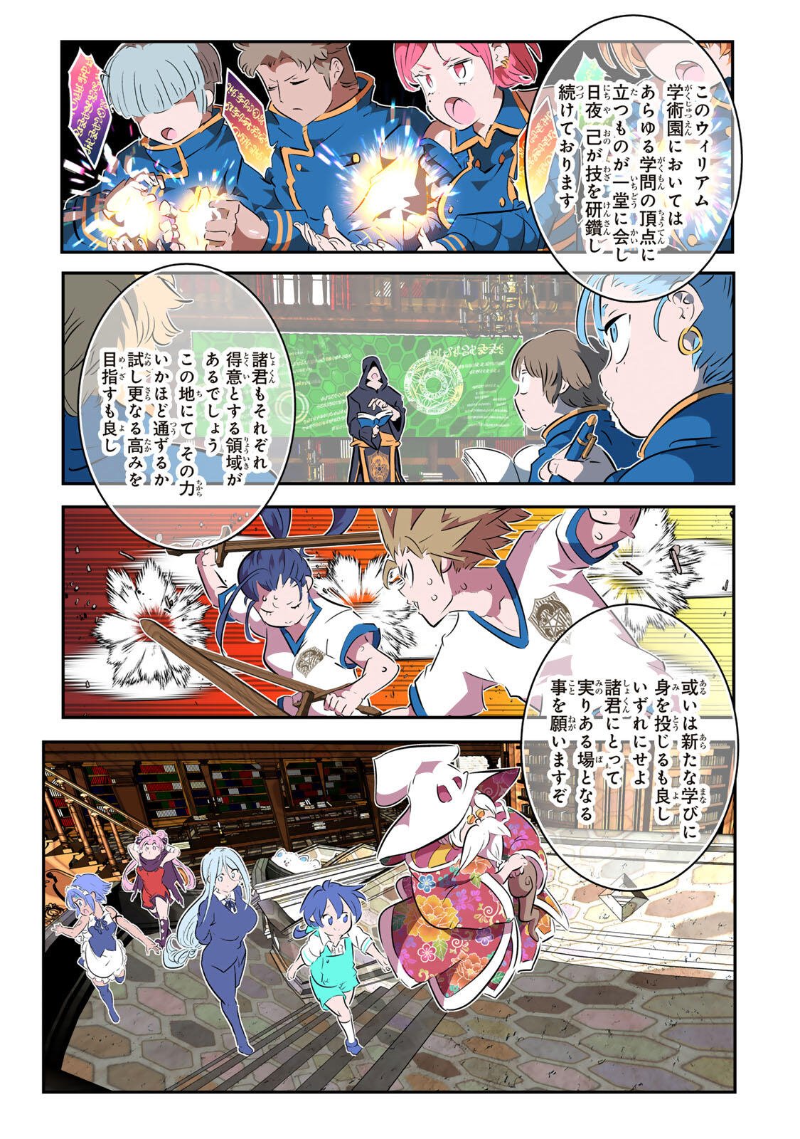 TENSEI SHITARA DAI NANA OUJI DATTANODE, KIMAMANI MAJUTSU O KIWAMEMASU - RAW Chap 216 - Pic 14
