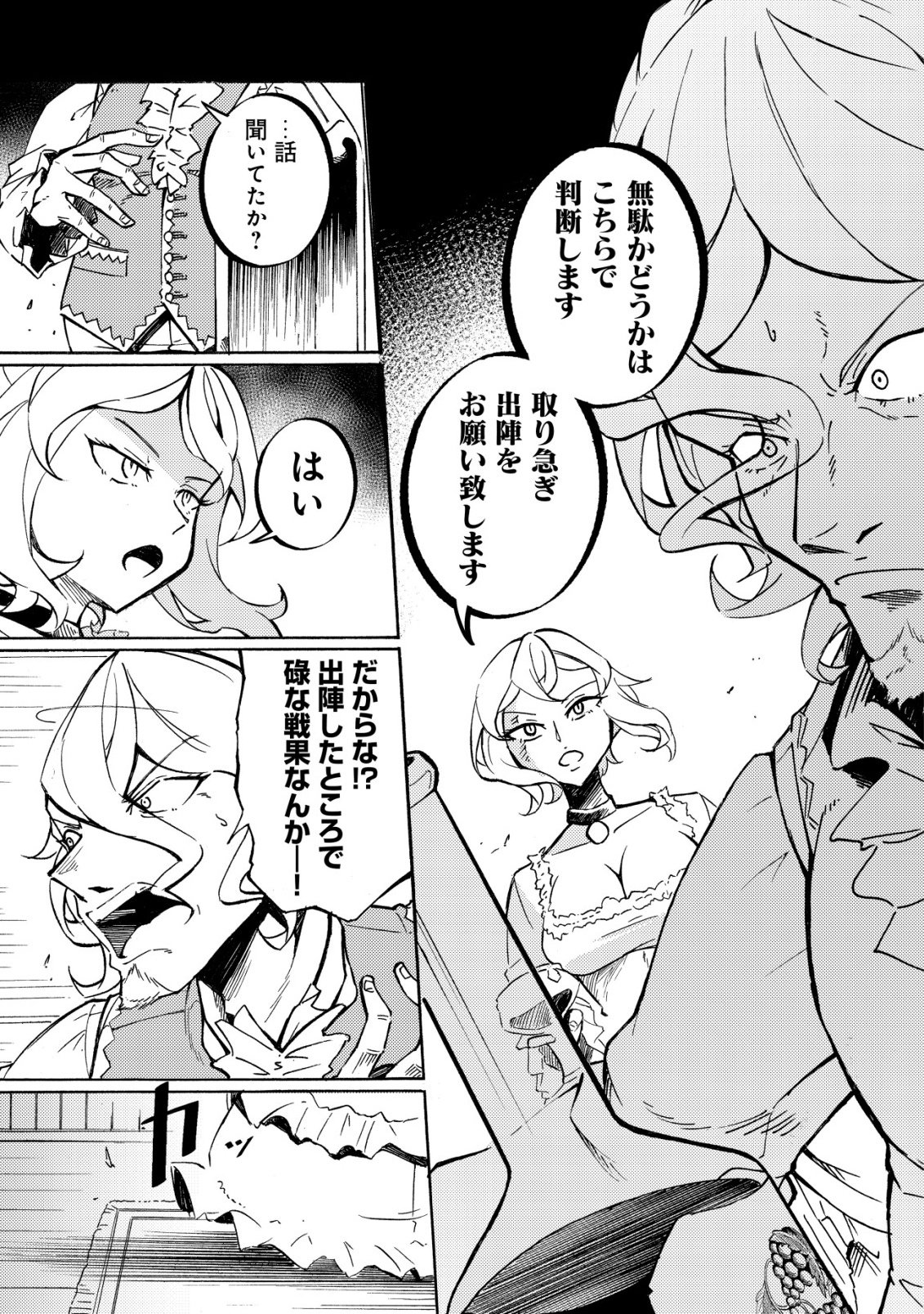 CANNON LADY - HOUHEI REIJOU SENKI Chapter 19 page 15 - nihonkuni.com
