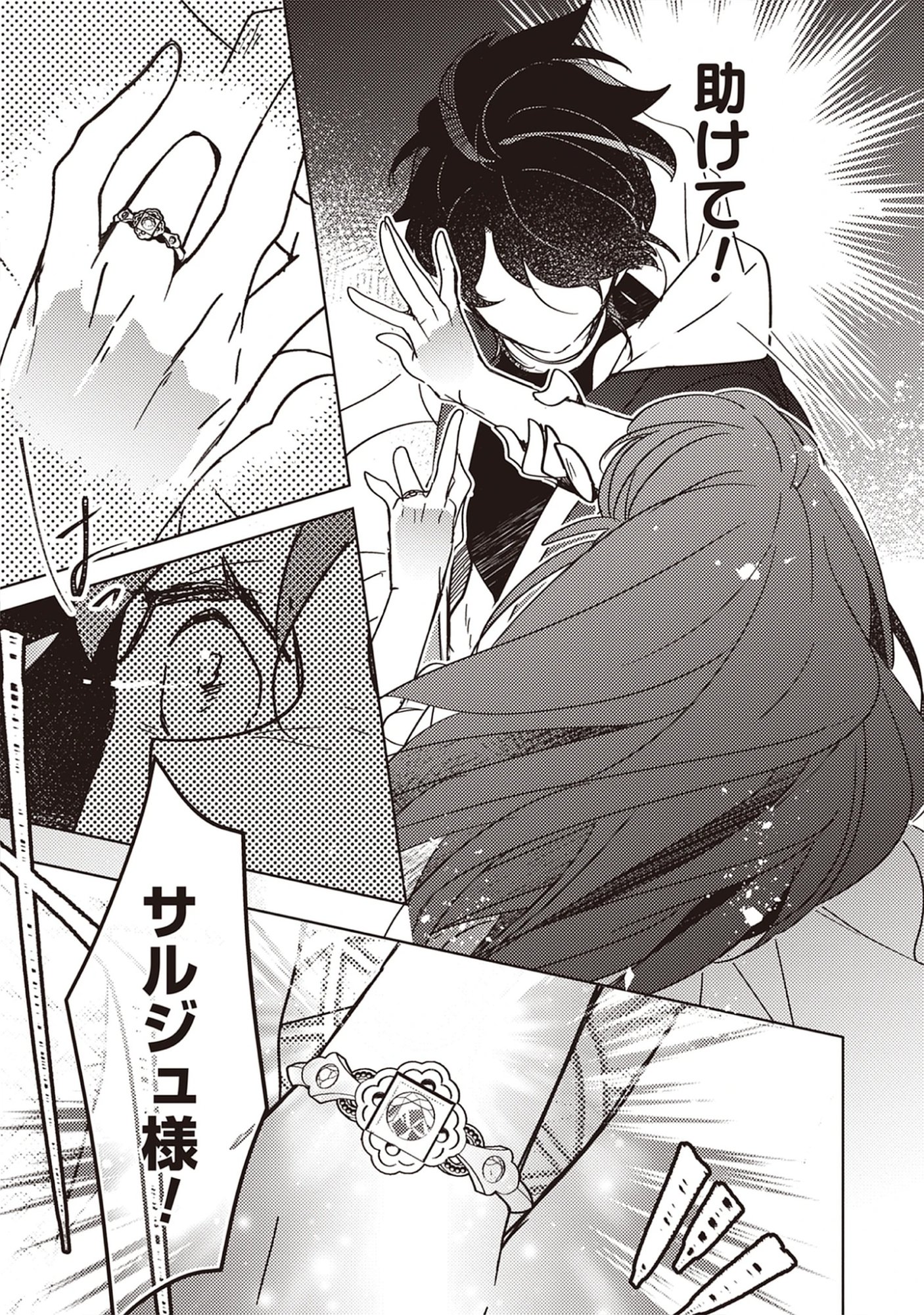 A Royal Rebound: Forget My Ex-Fiancé, I’m Being Pampered by the Prince! Chap 40 - Pic 9