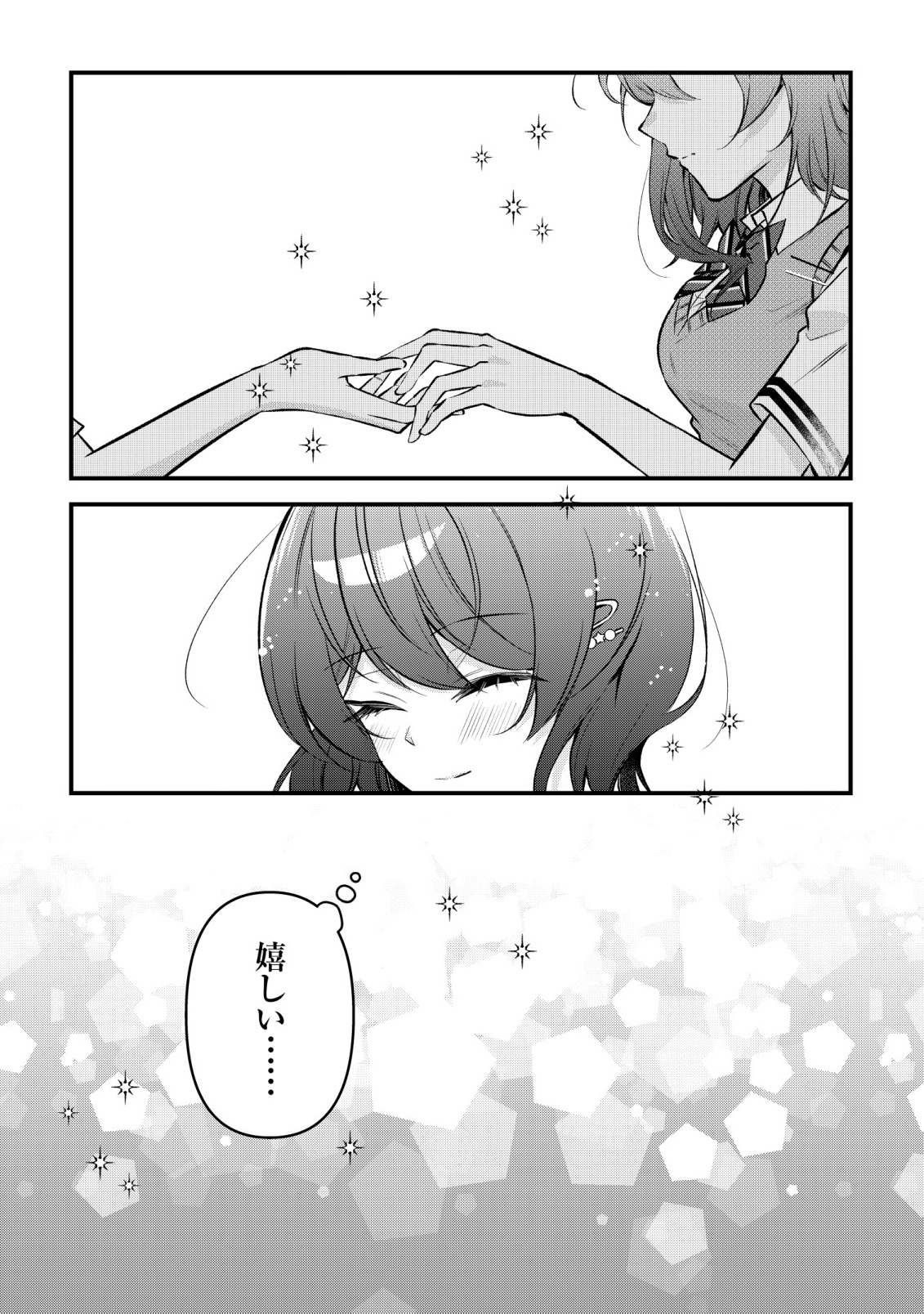 "OSANANAJIMI GA HOSHI" TO TSUBUYAITARA YOKU ISSHO NI ASOBU ONNA TOMODACHI NO YOSU GA HEN NI NATTA NDAGA Chapter 16 page 9 - nihonkuni.com