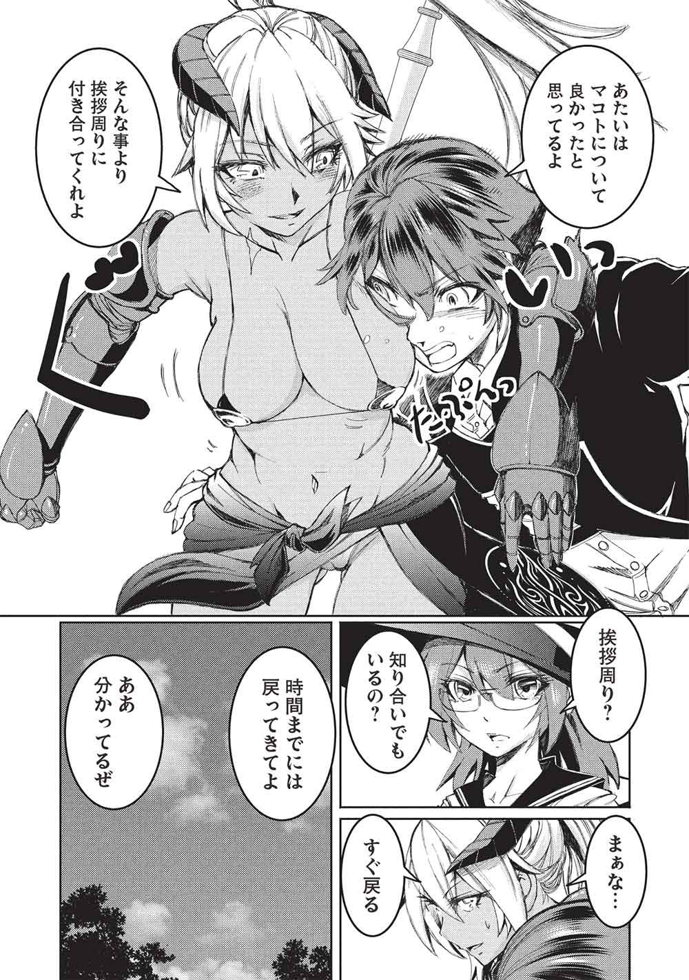 AROUND 40 OSSAN WA SLOW LIFE NO YUME WO MIRU KA? Chapter 36 page 19 - nihonkuni.com
