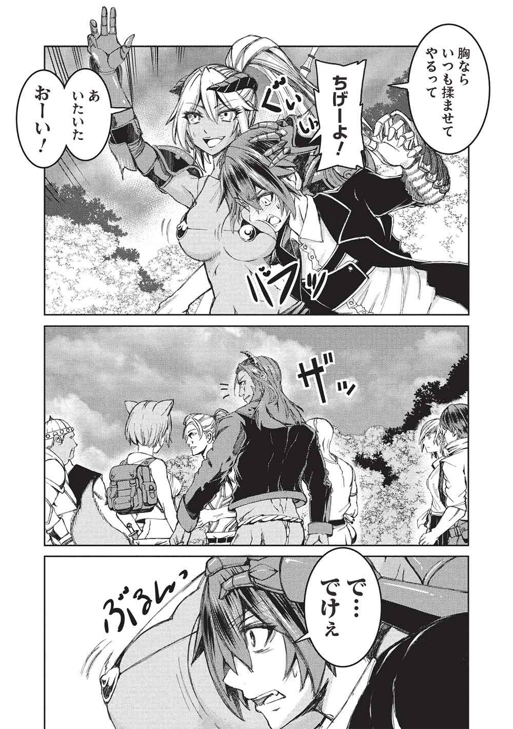 AROUND 40 OSSAN WA SLOW LIFE NO YUME WO MIRU KA? Chapter 36 page 22 - nihonkuni.com