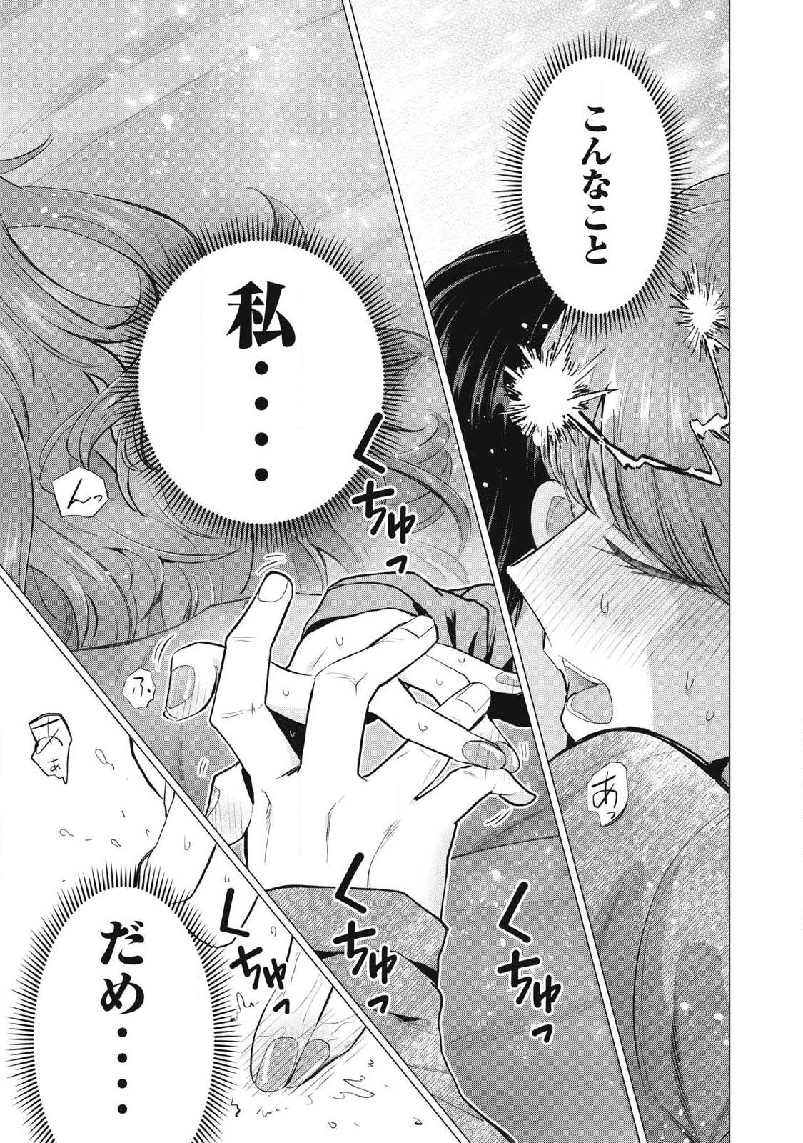 DELIVERY HEALTH YONDARA MOTO DOUKYUUSEI GA KITA Chapter 3 - Page 35