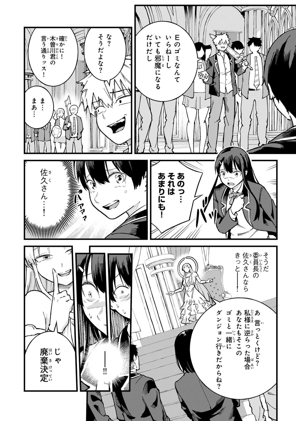 ICHIOKUNEN SHUGYOU NO MUJIKAKU KENSEI ~TADA NO BOU DA TO BAKA NI SARETA BANNOU NO JINKI TO, KYOKUGEN NO SHUGYOU DE UMIDASHITA 
